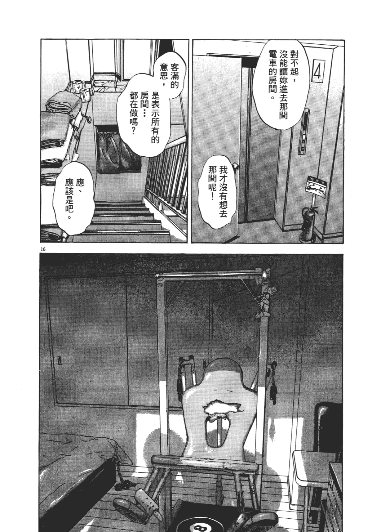 Page 174
