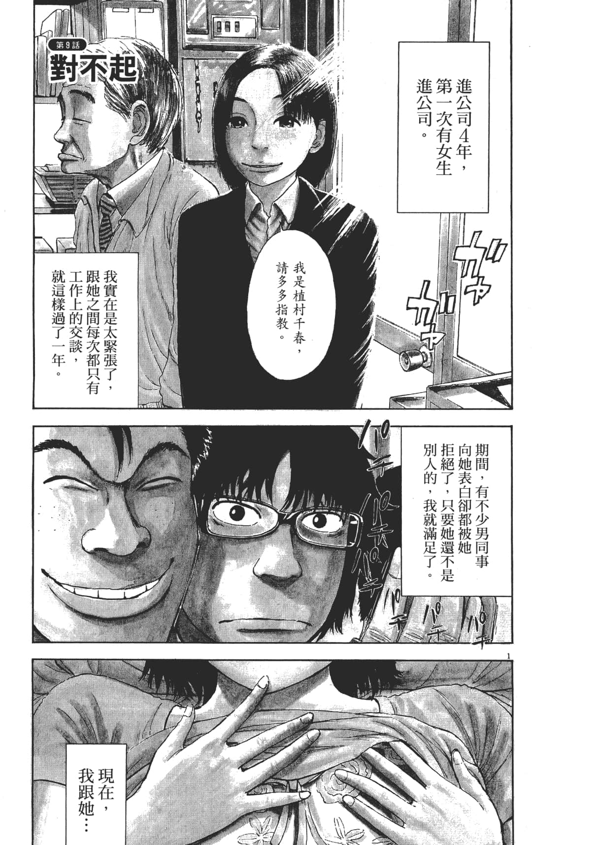 Page 177