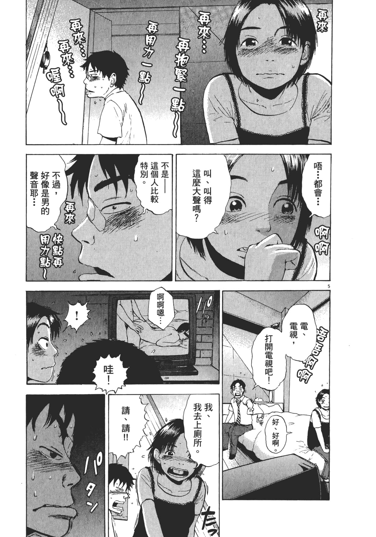 Page 181
