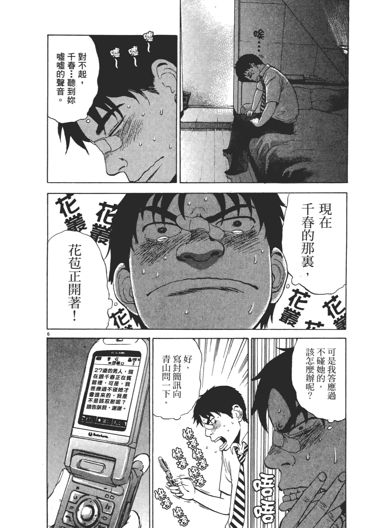 Page 182