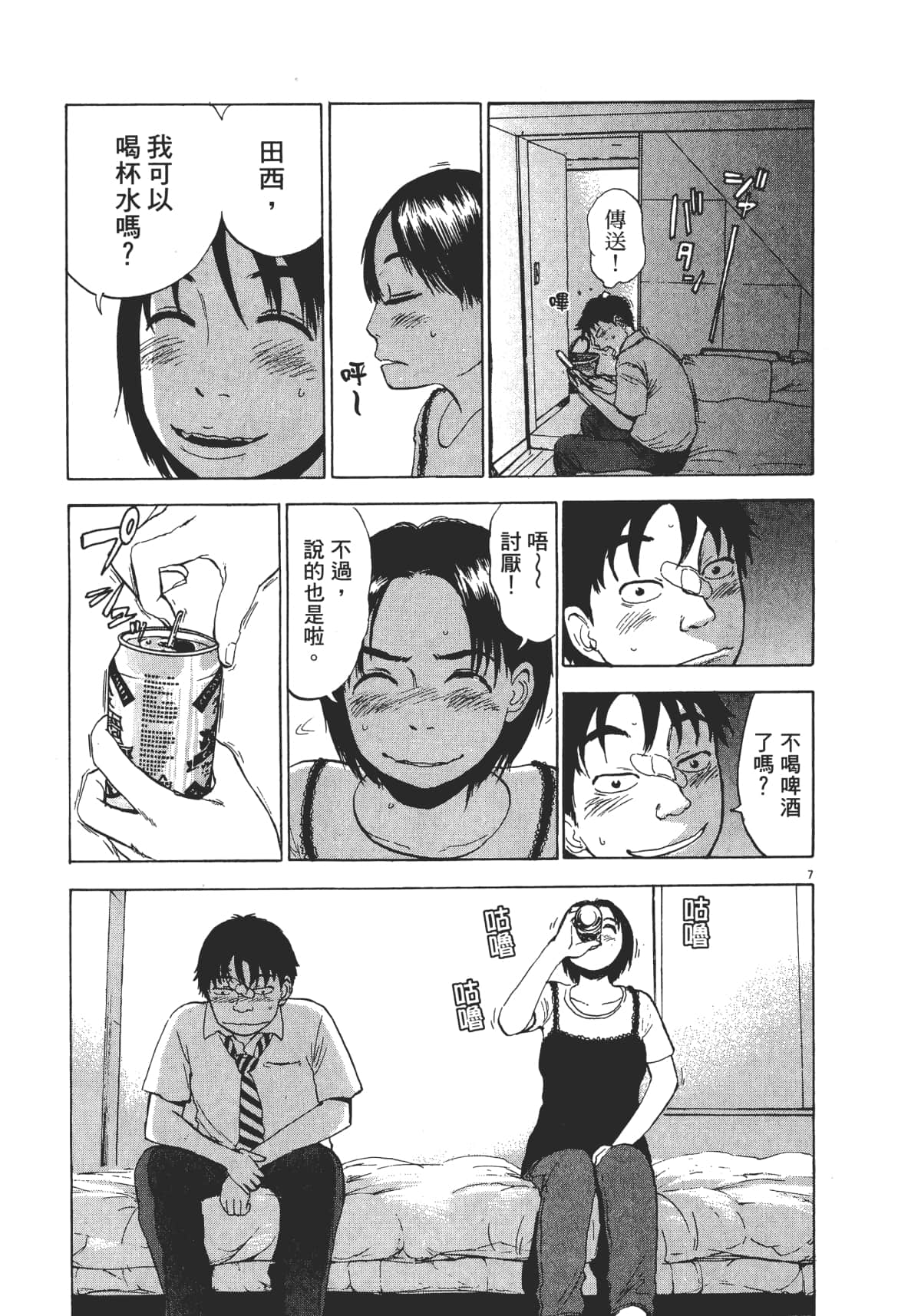 Page 183