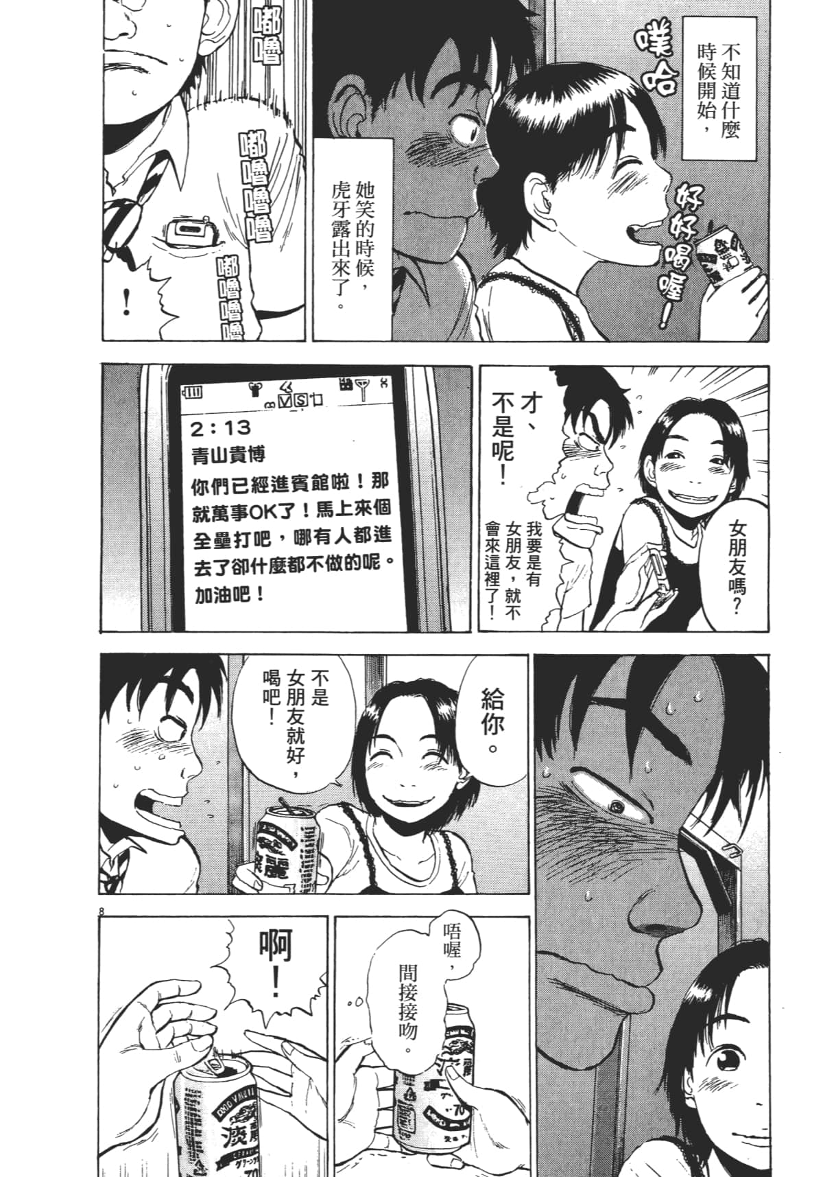 Page 184
