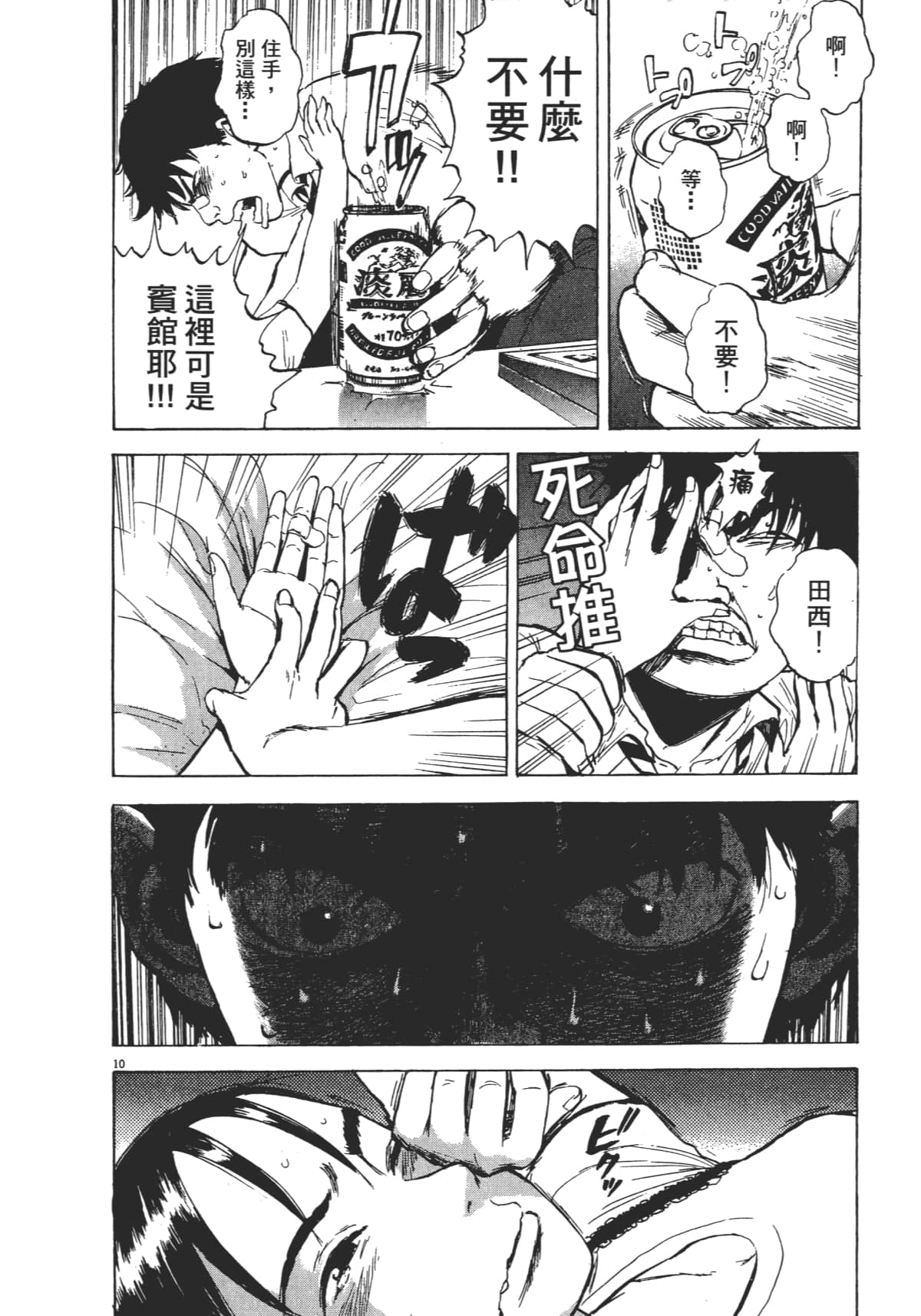 Page 186