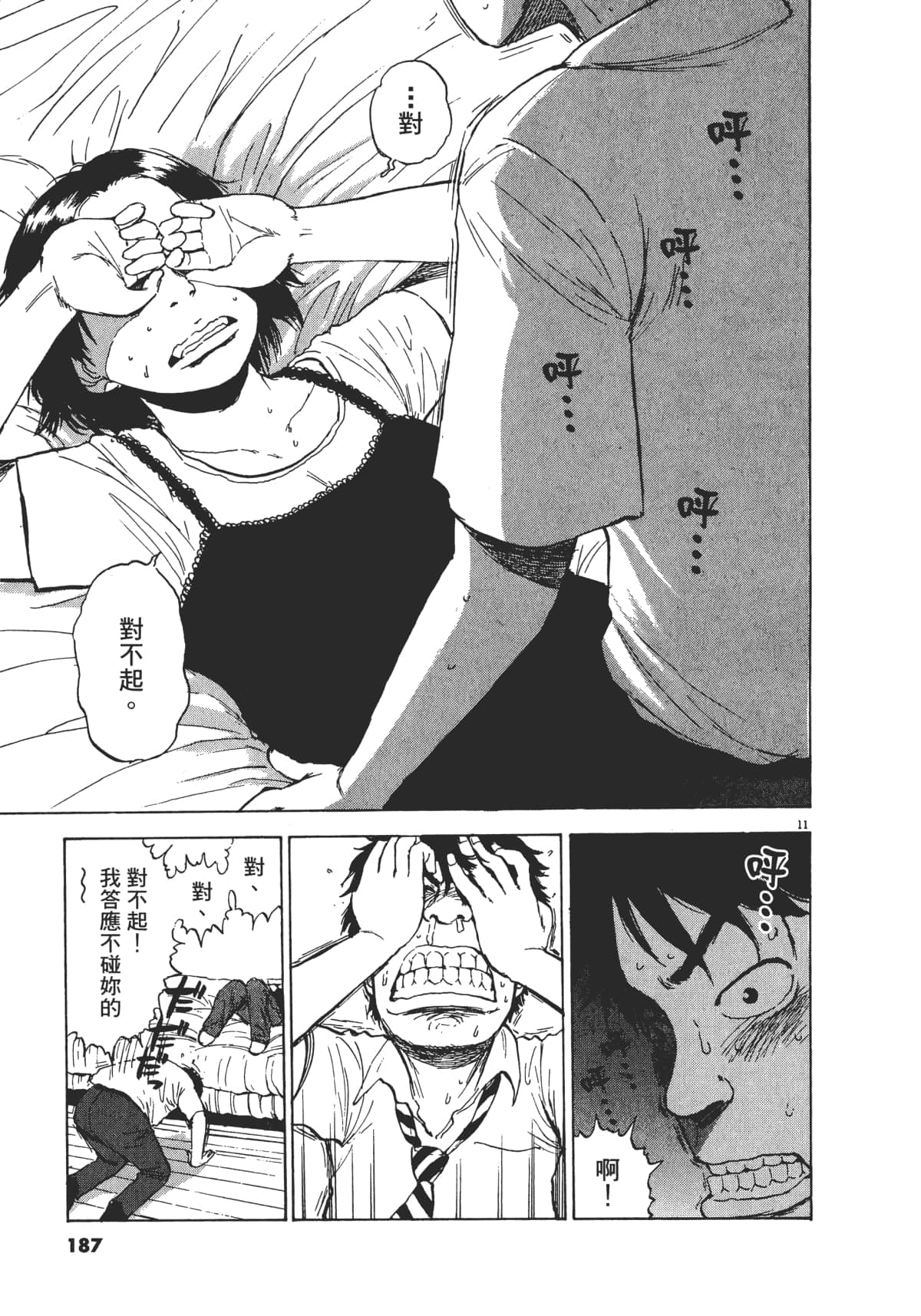 Page 187