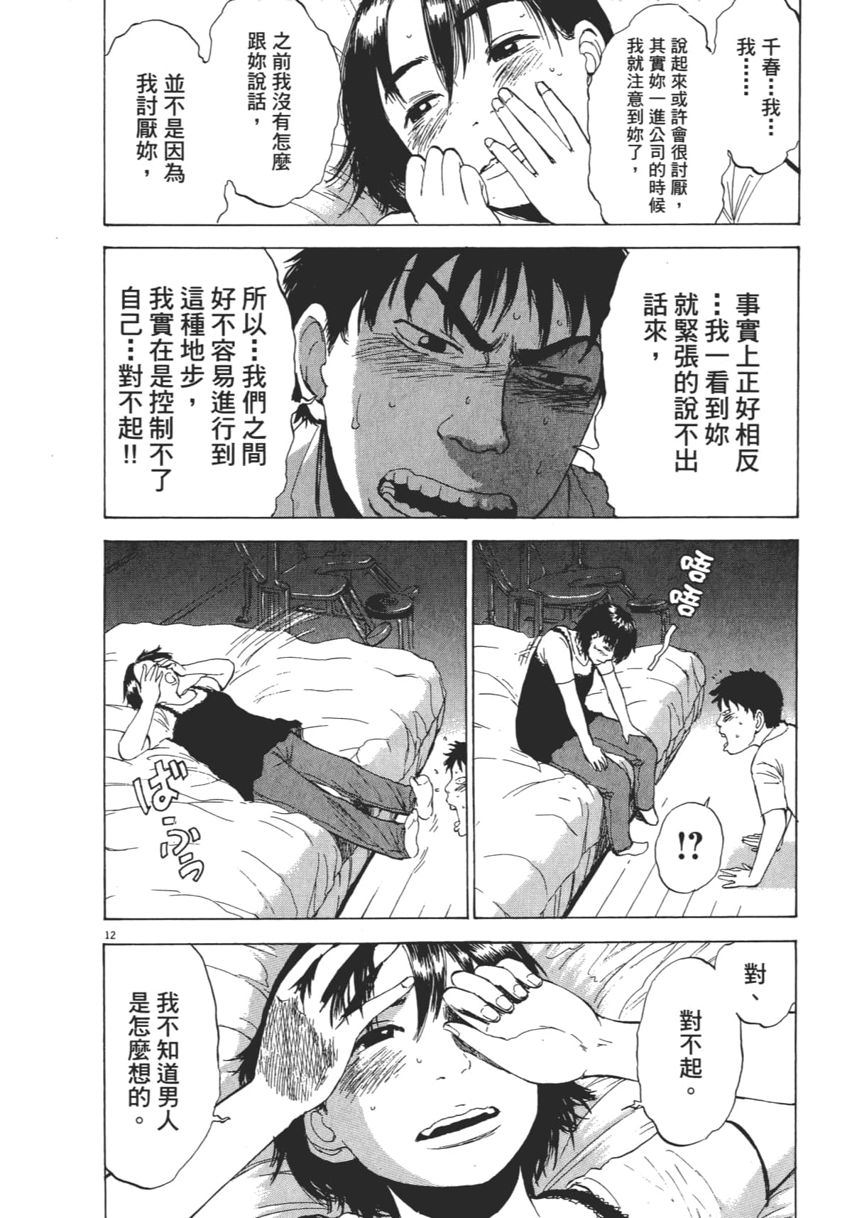 Page 188