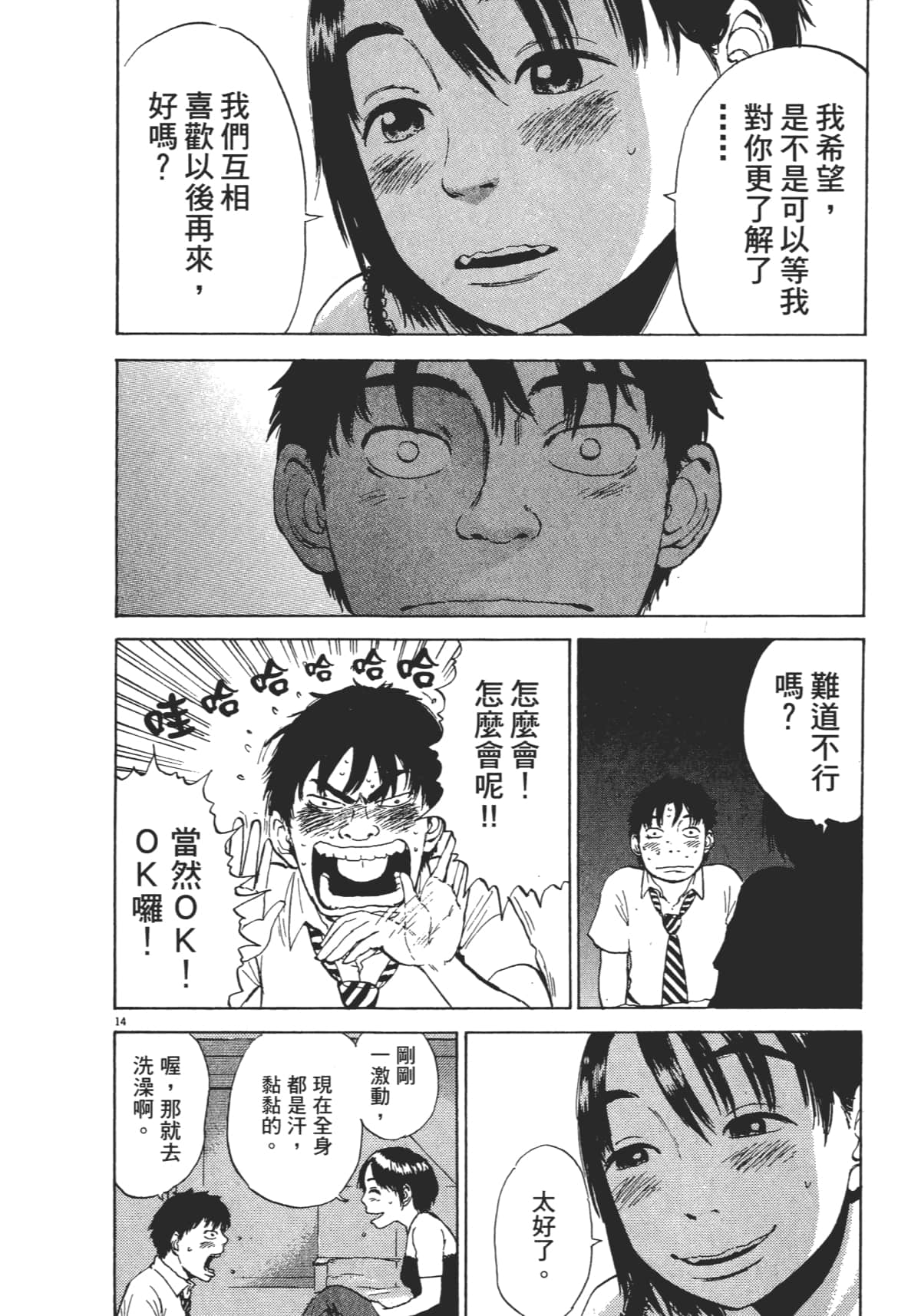 Page 190