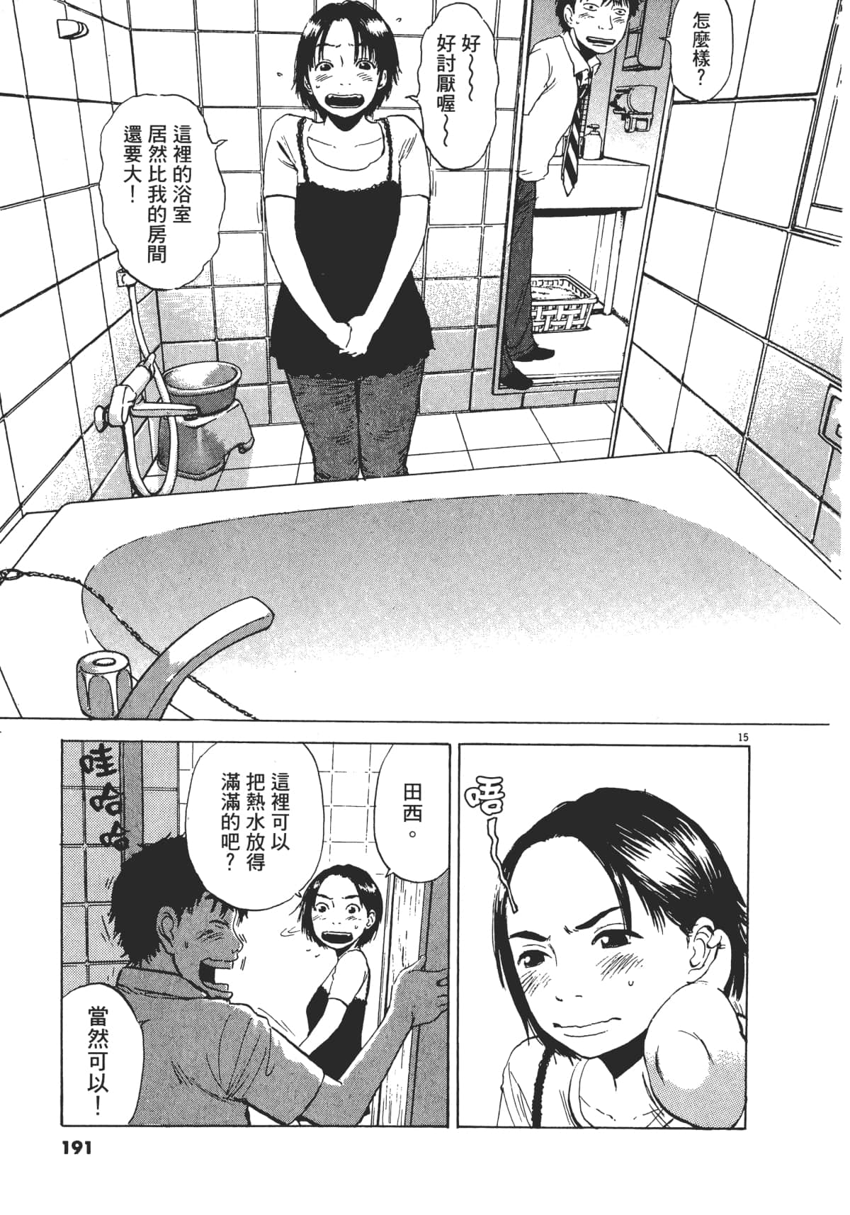 Page 191