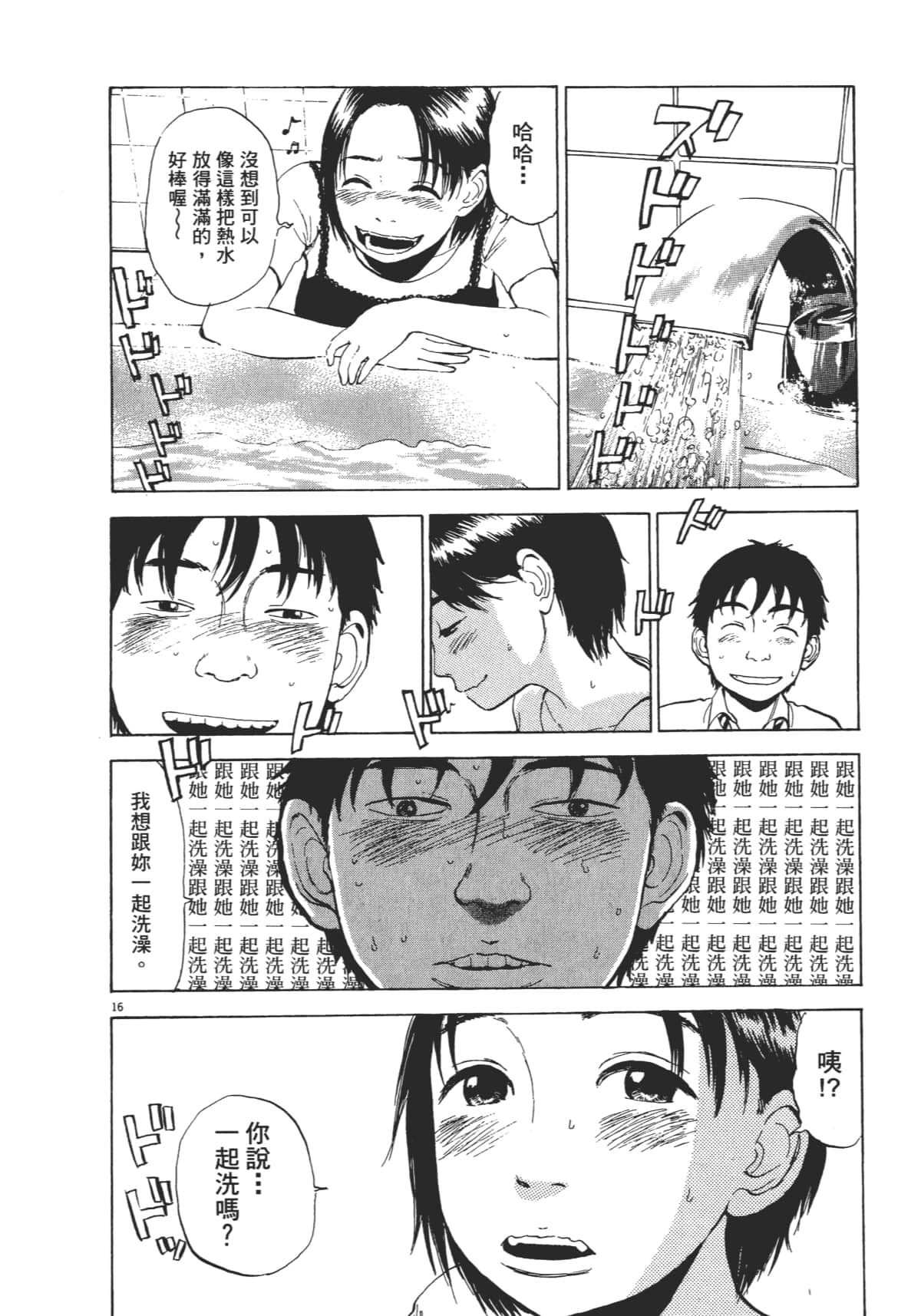 Page 192