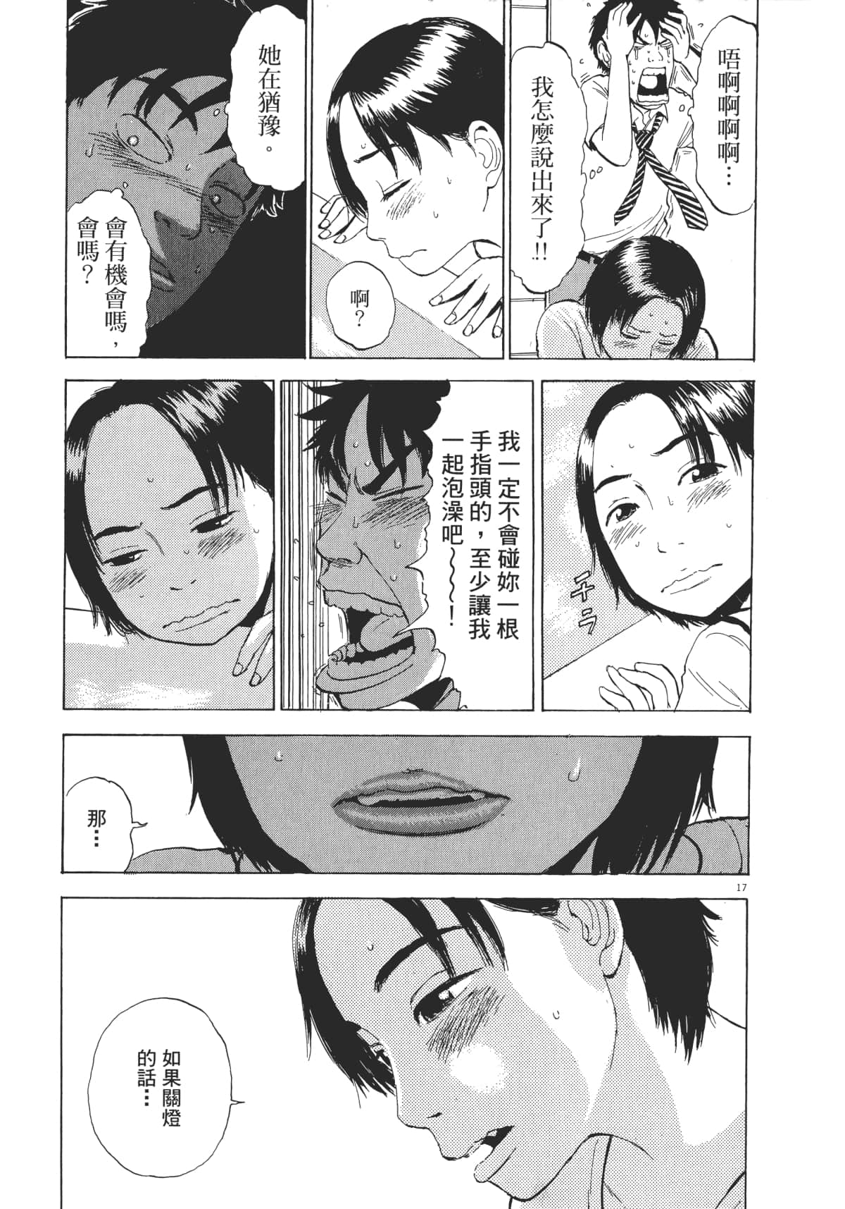 Page 193