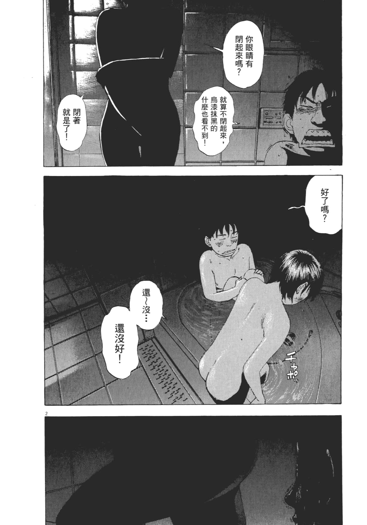Page 196