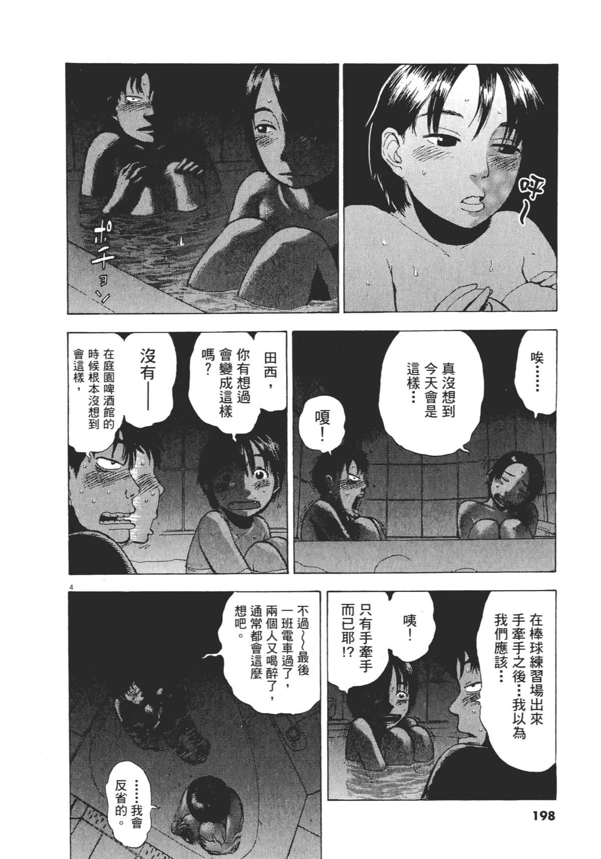 Page 198