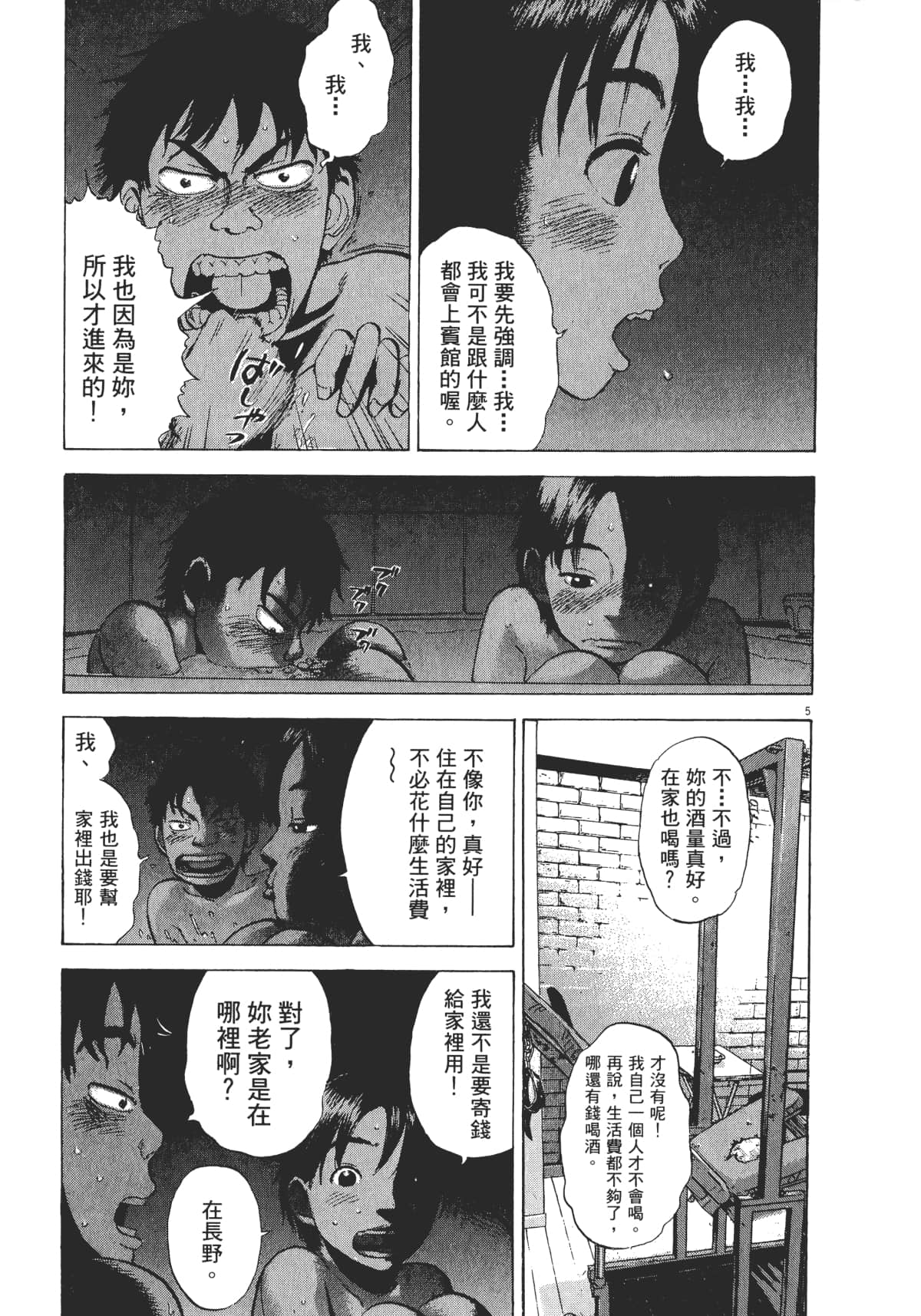 Page 199