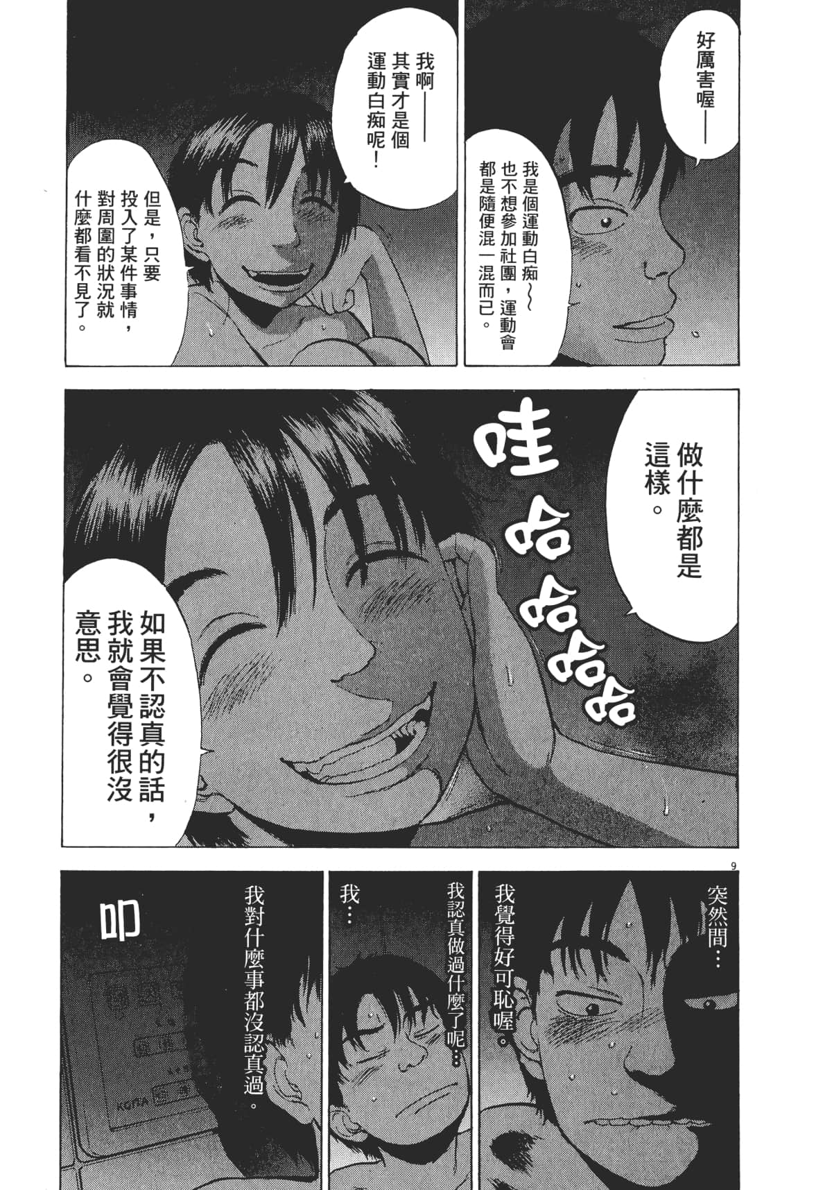Page 203