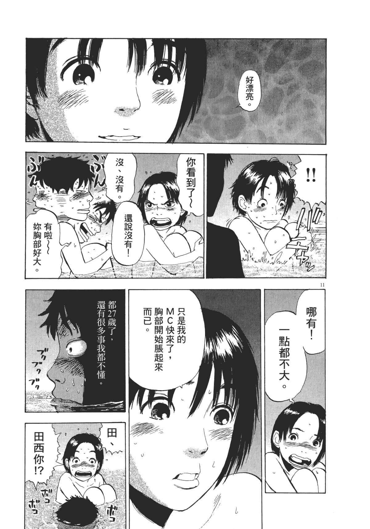 Page 205