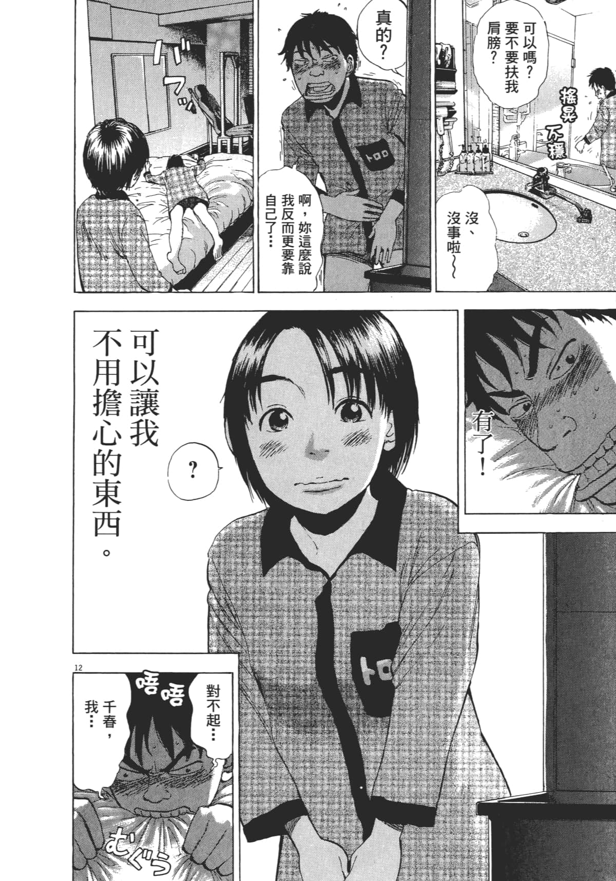 Page 206