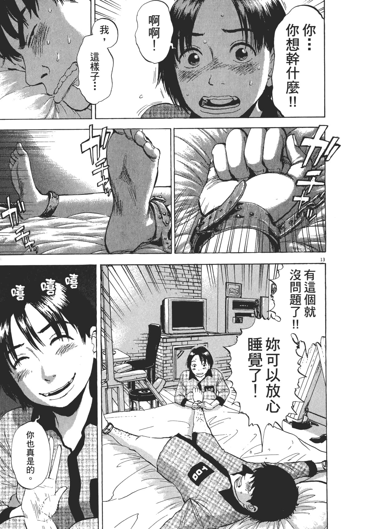 Page 207