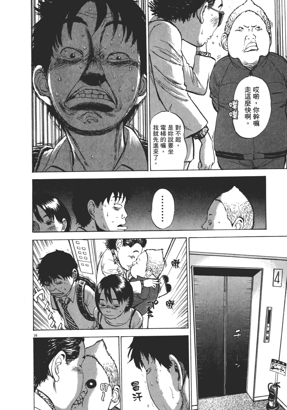Page 210