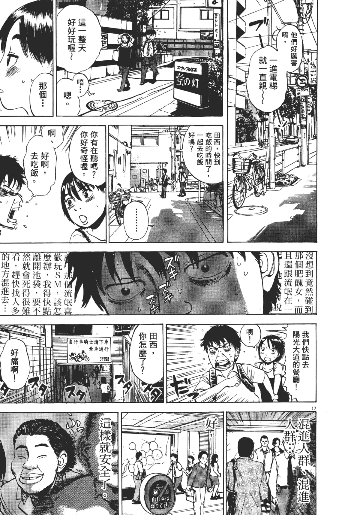 Page 211