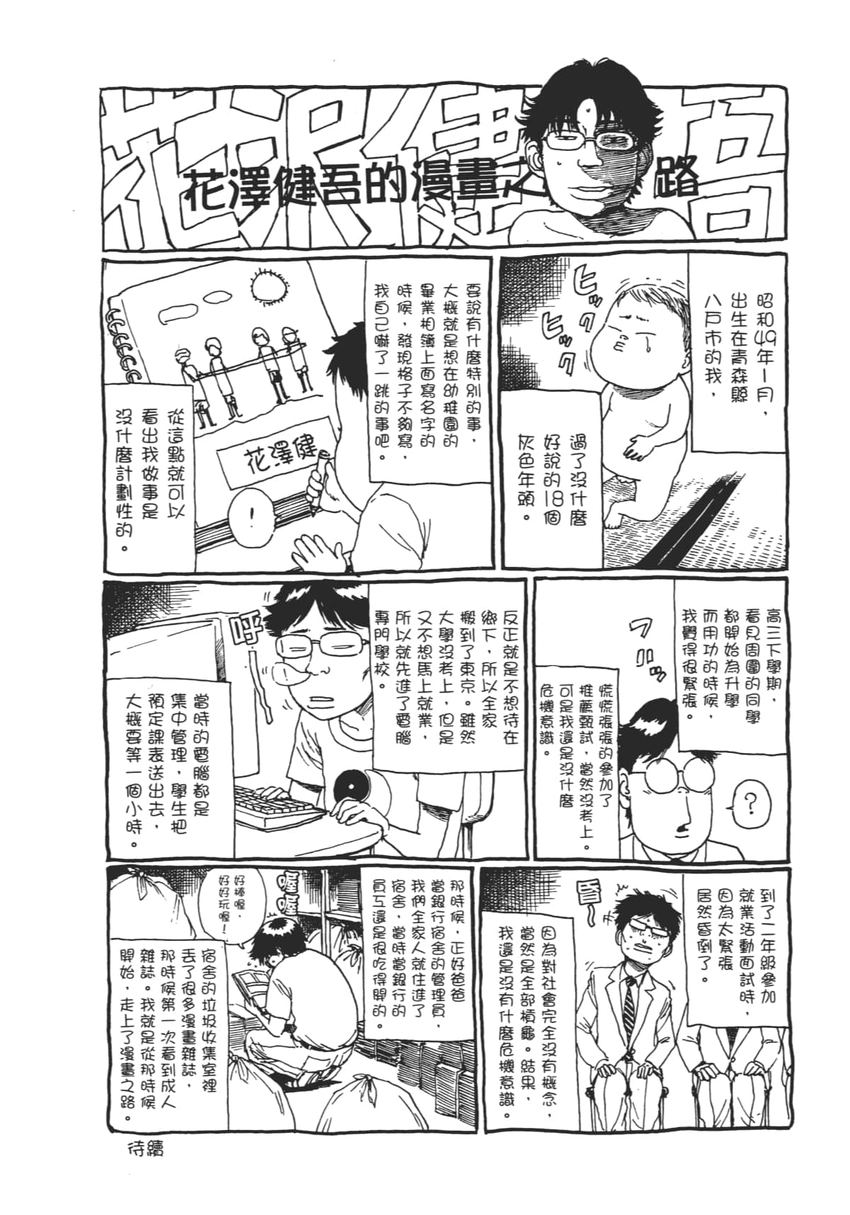 Page 214