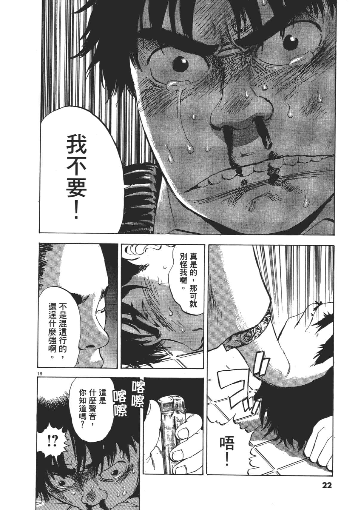 Page 22