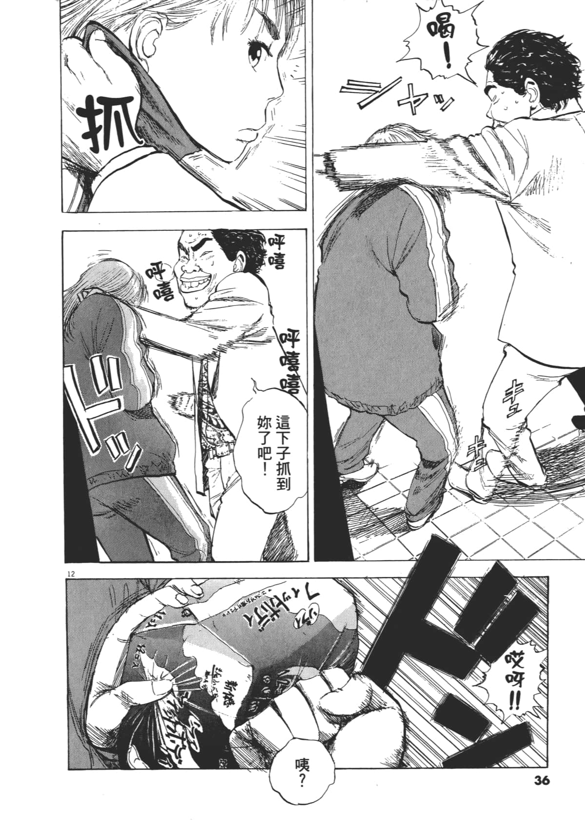 Page 36