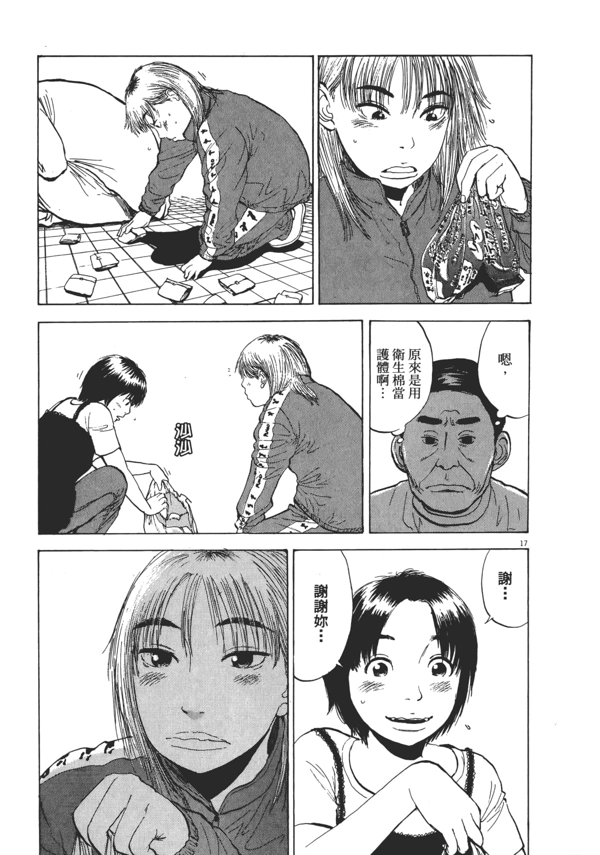 Page 41