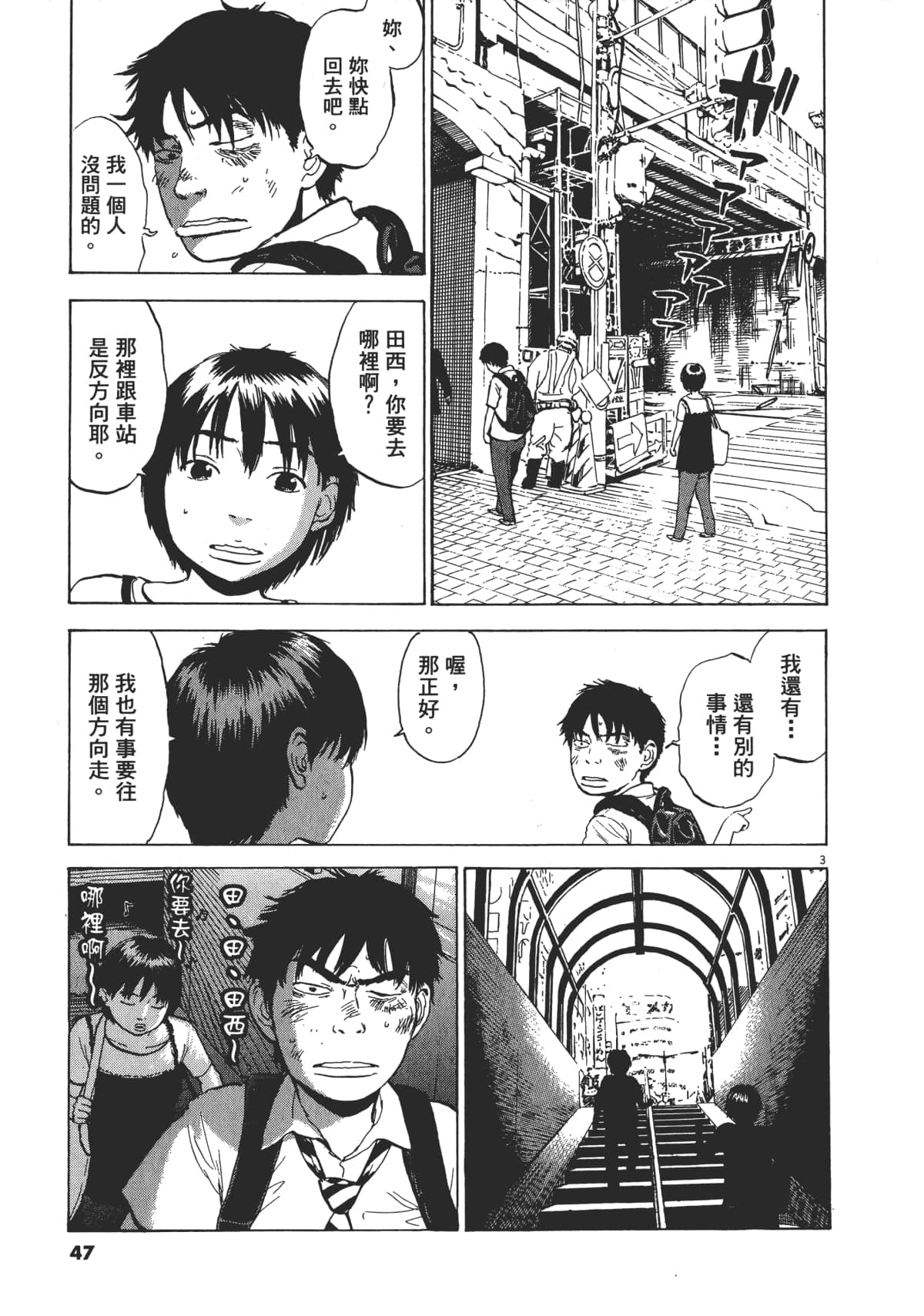 Page 47
