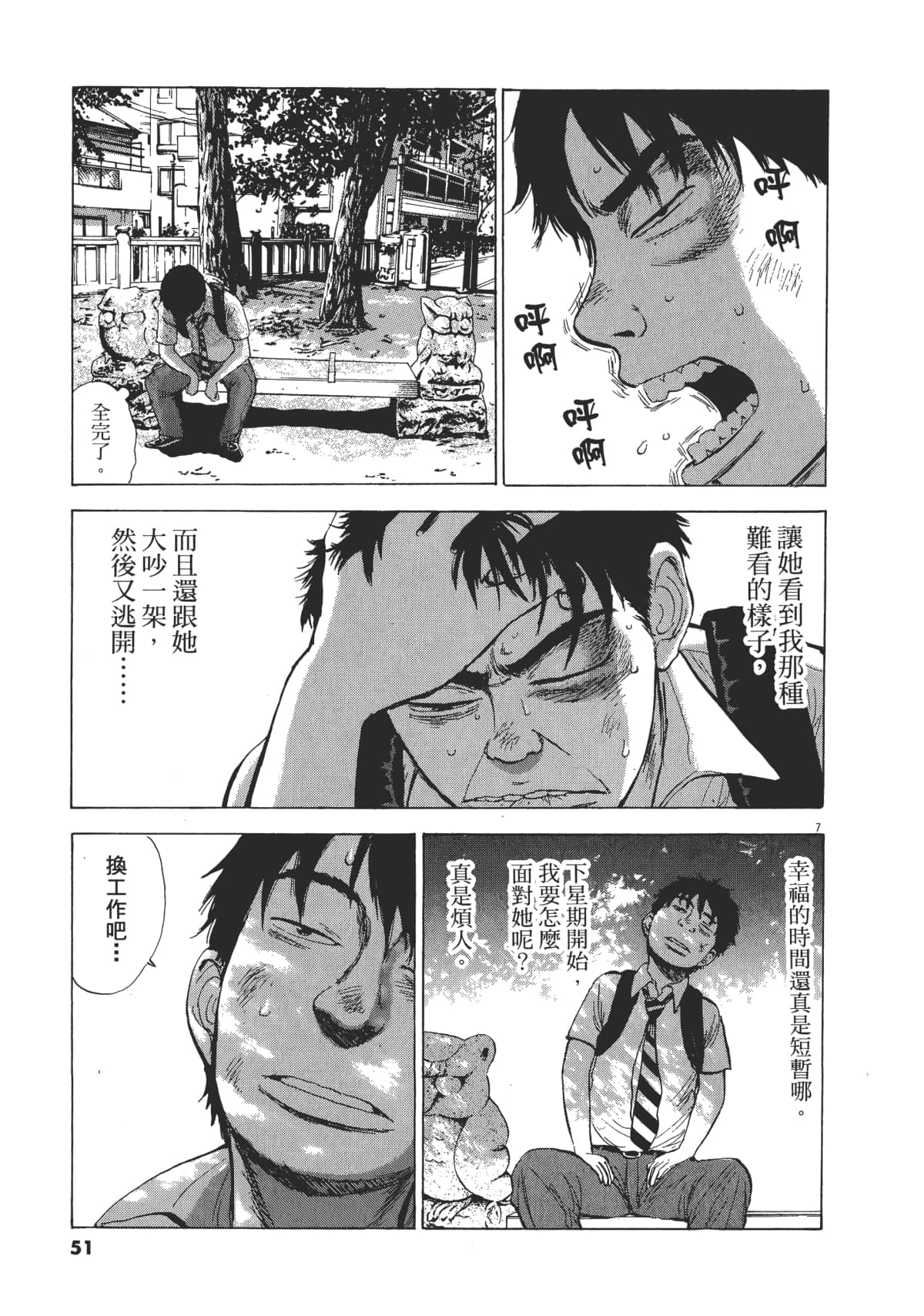 Page 51