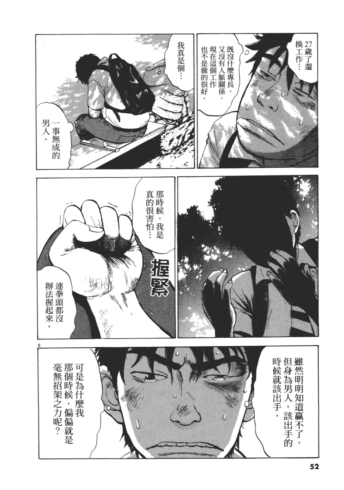 Page 52
