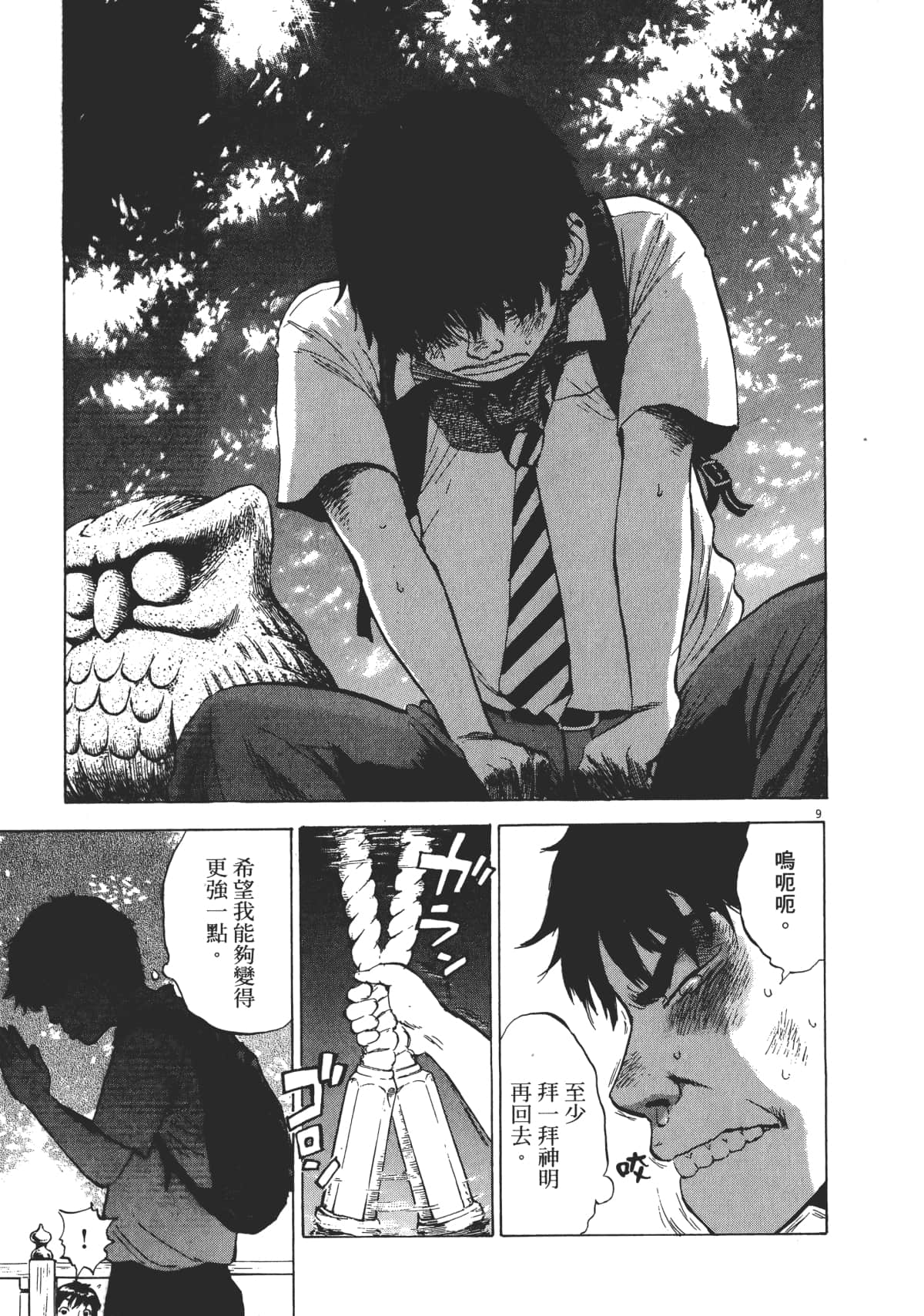 Page 53