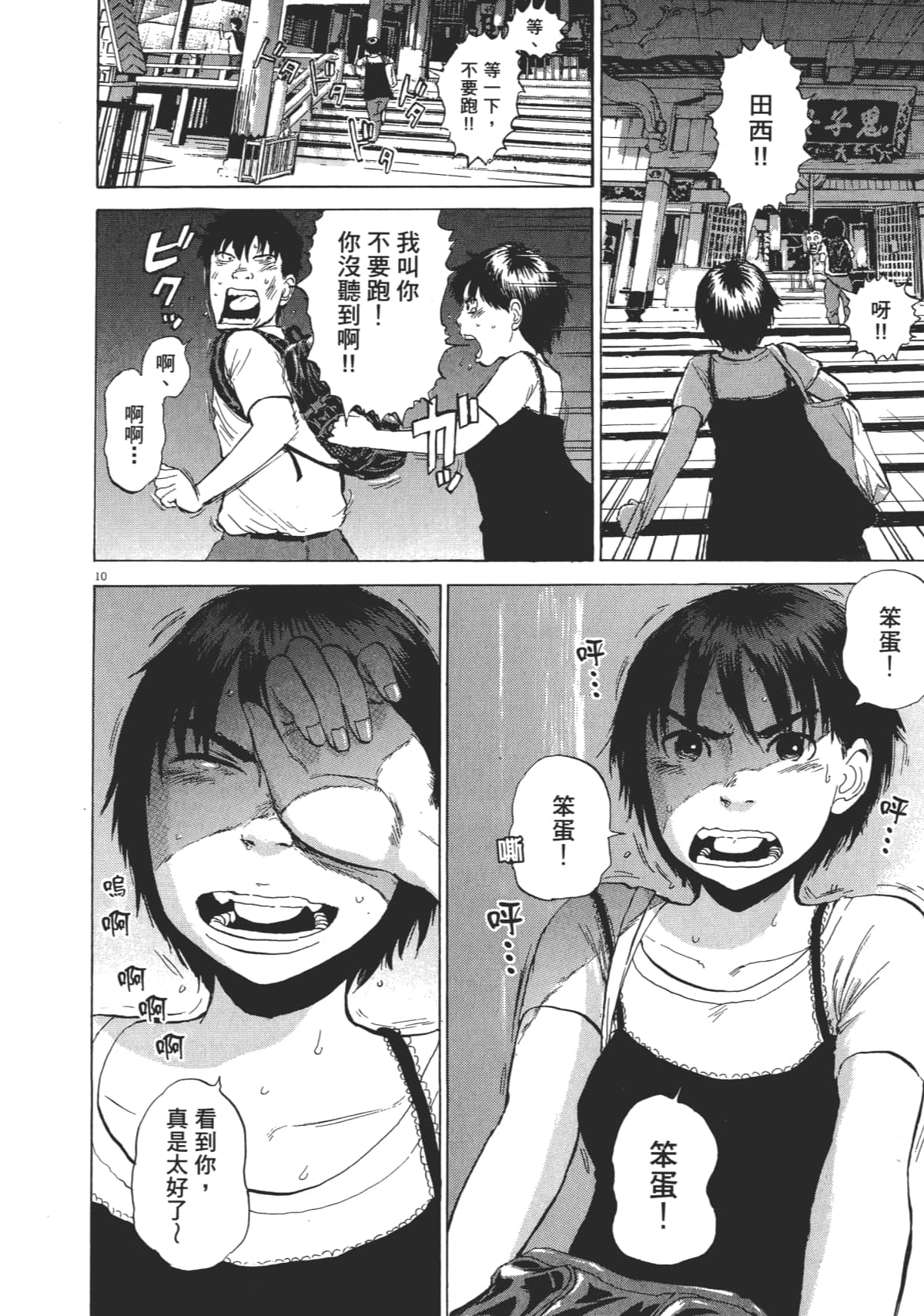 Page 54