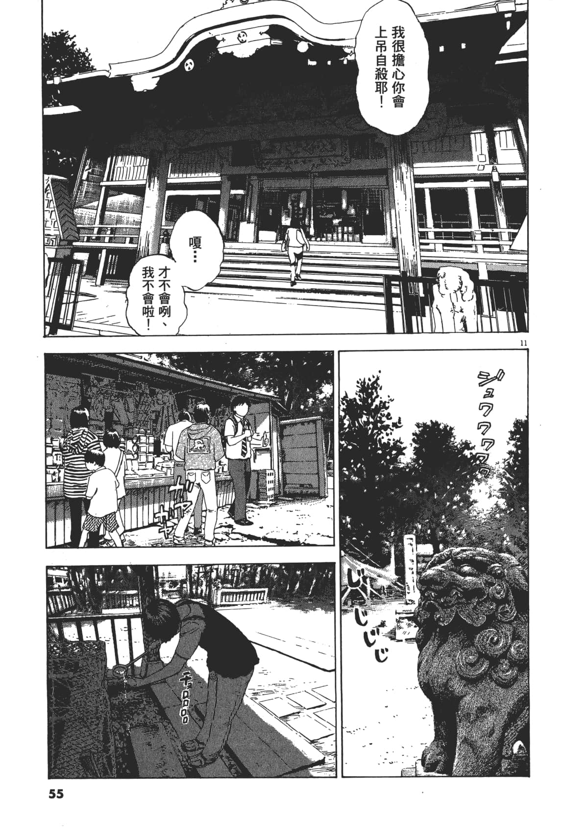 Page 55