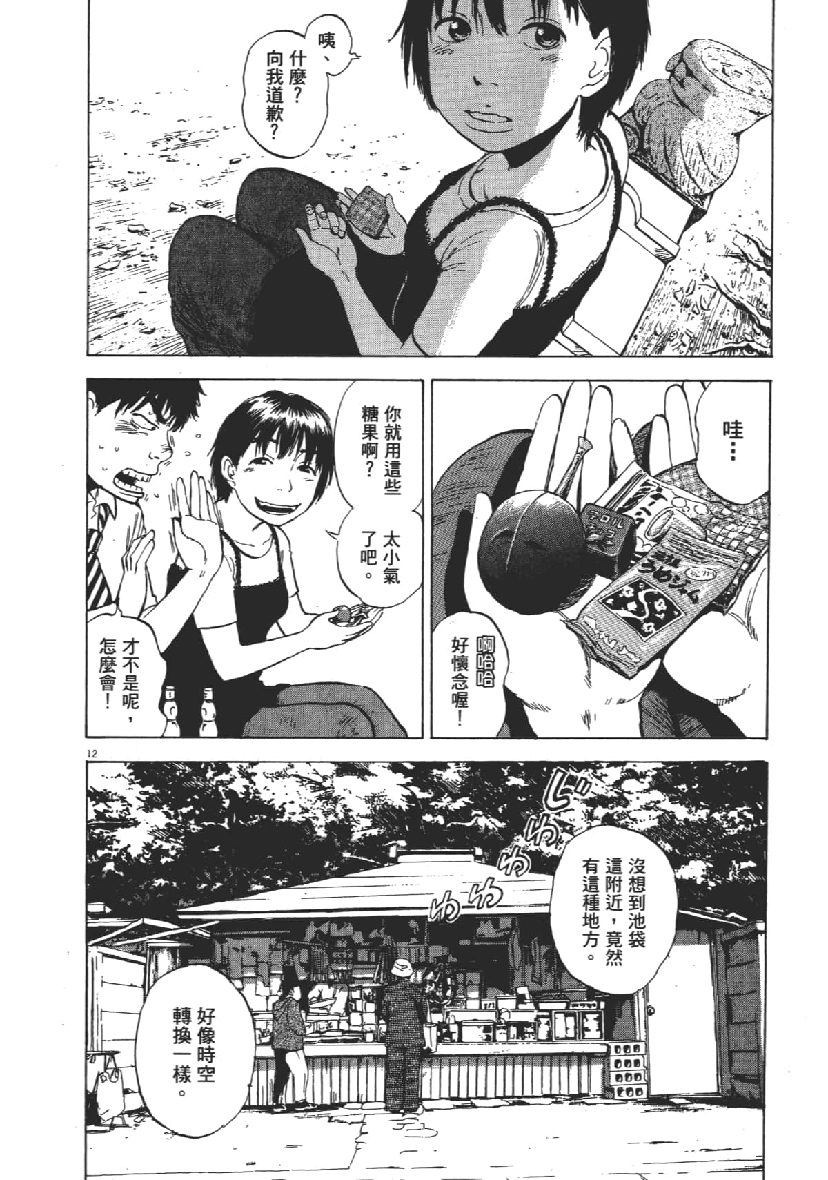 Page 56