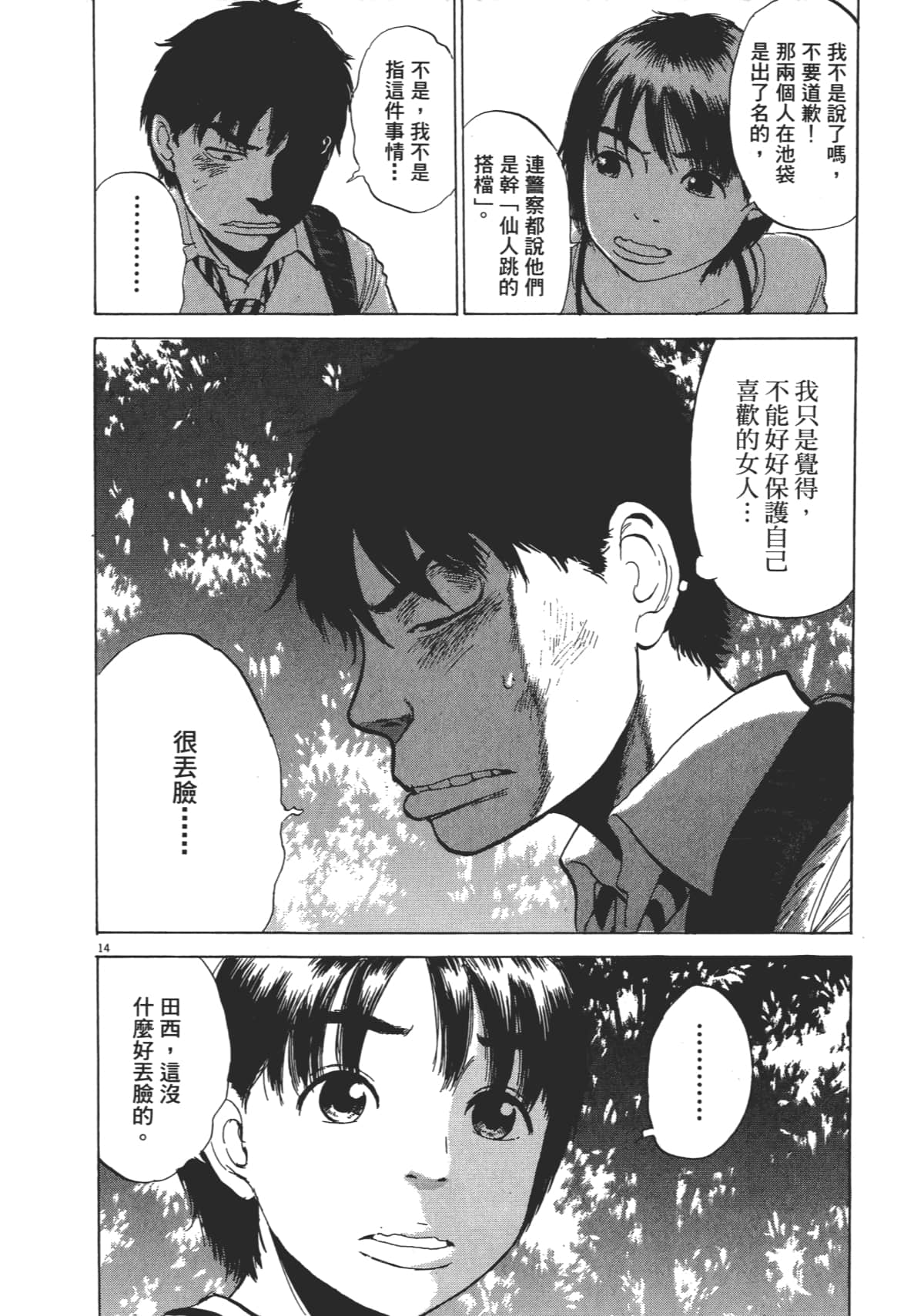 Page 58