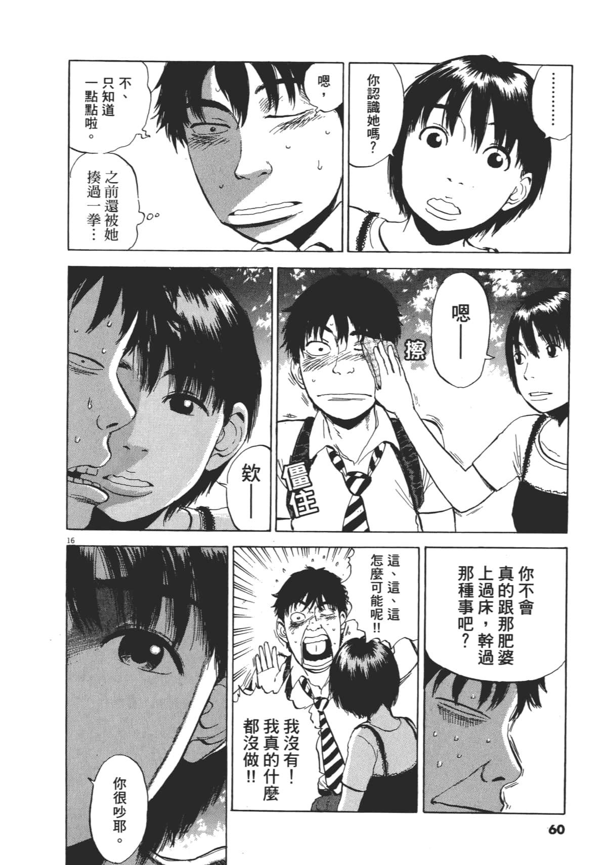 Page 60