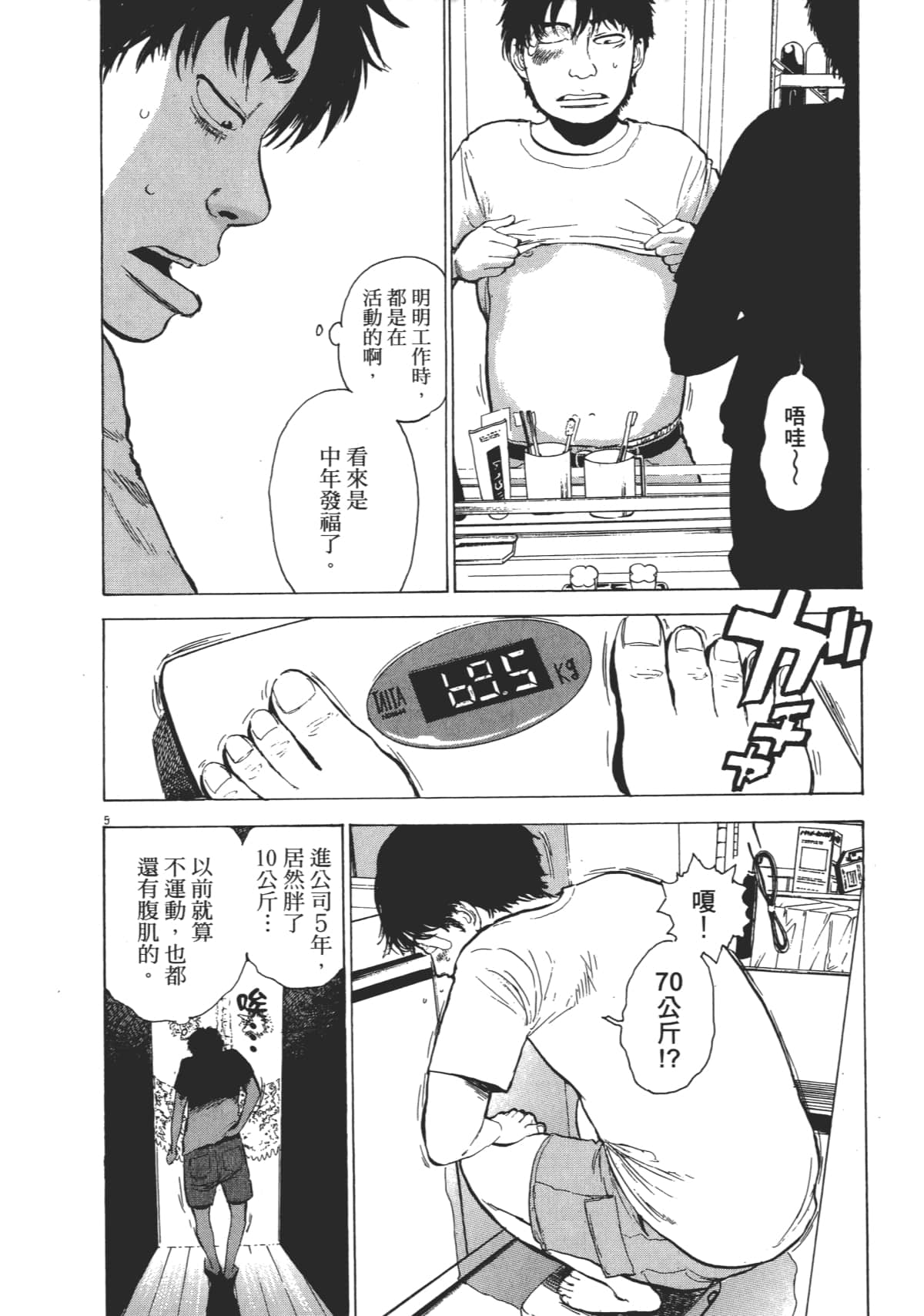 Page 68