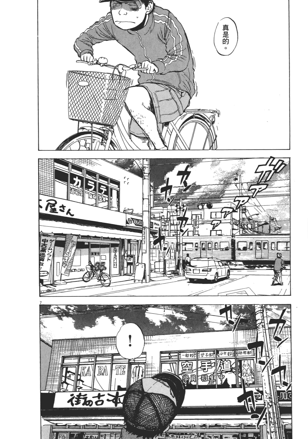 Page 70
