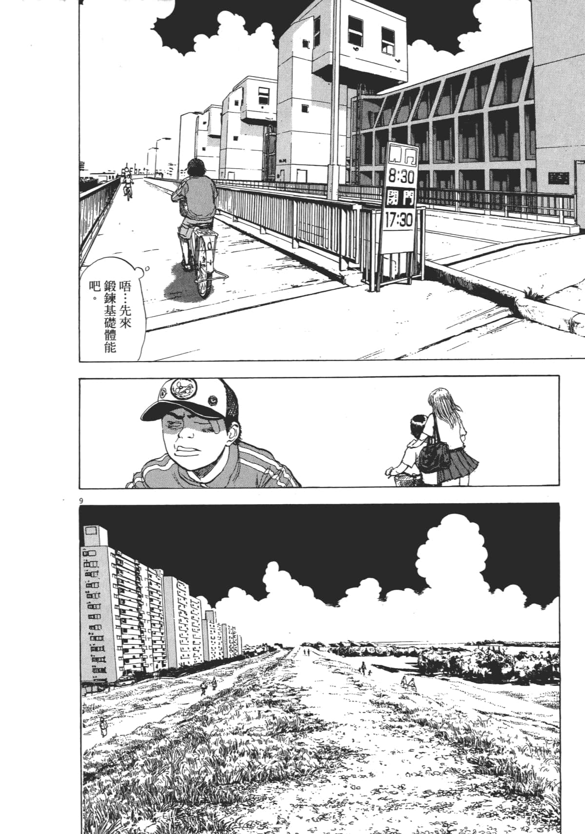 Page 72