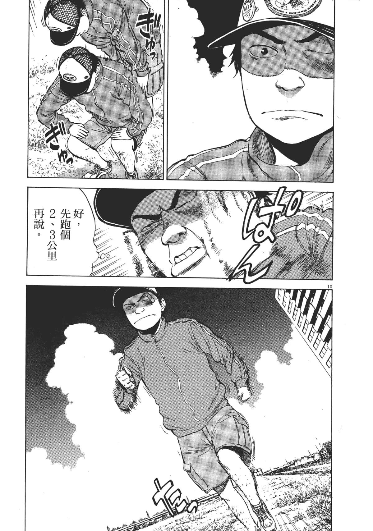 Page 73