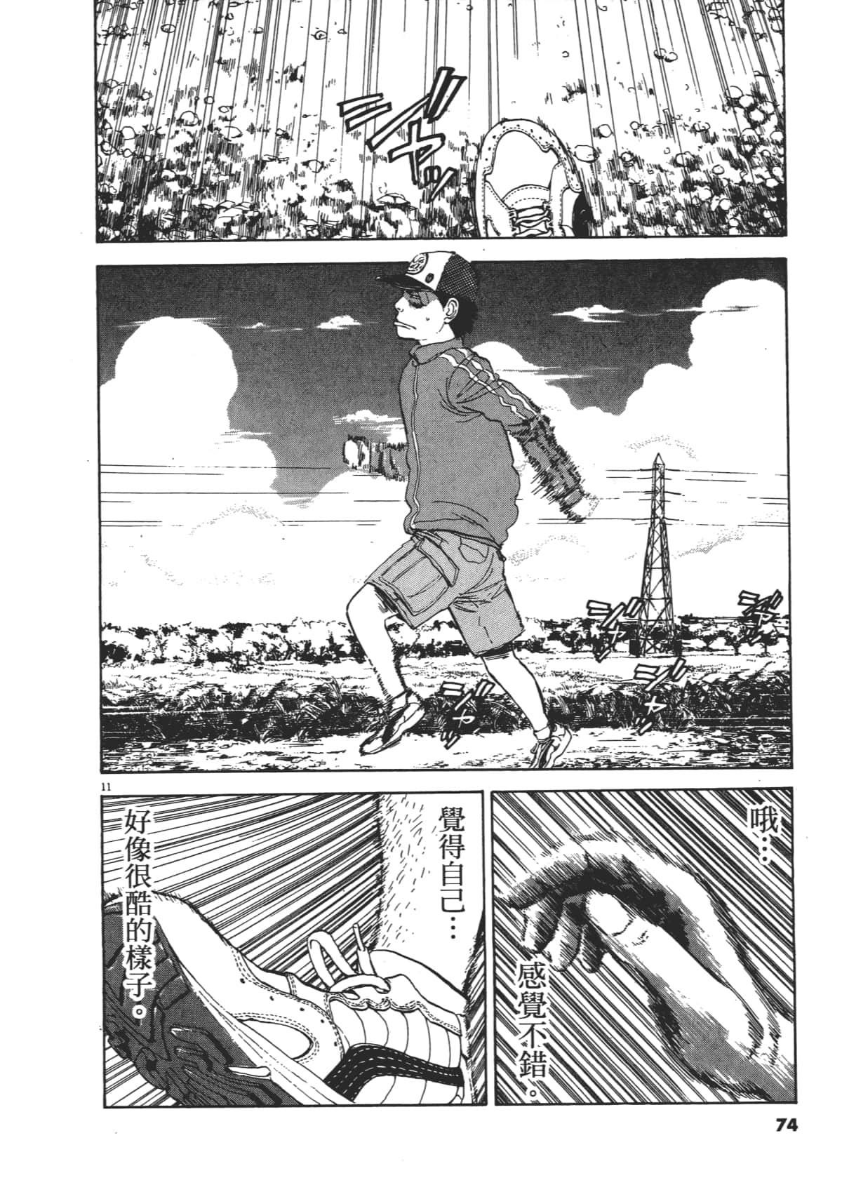 Page 74
