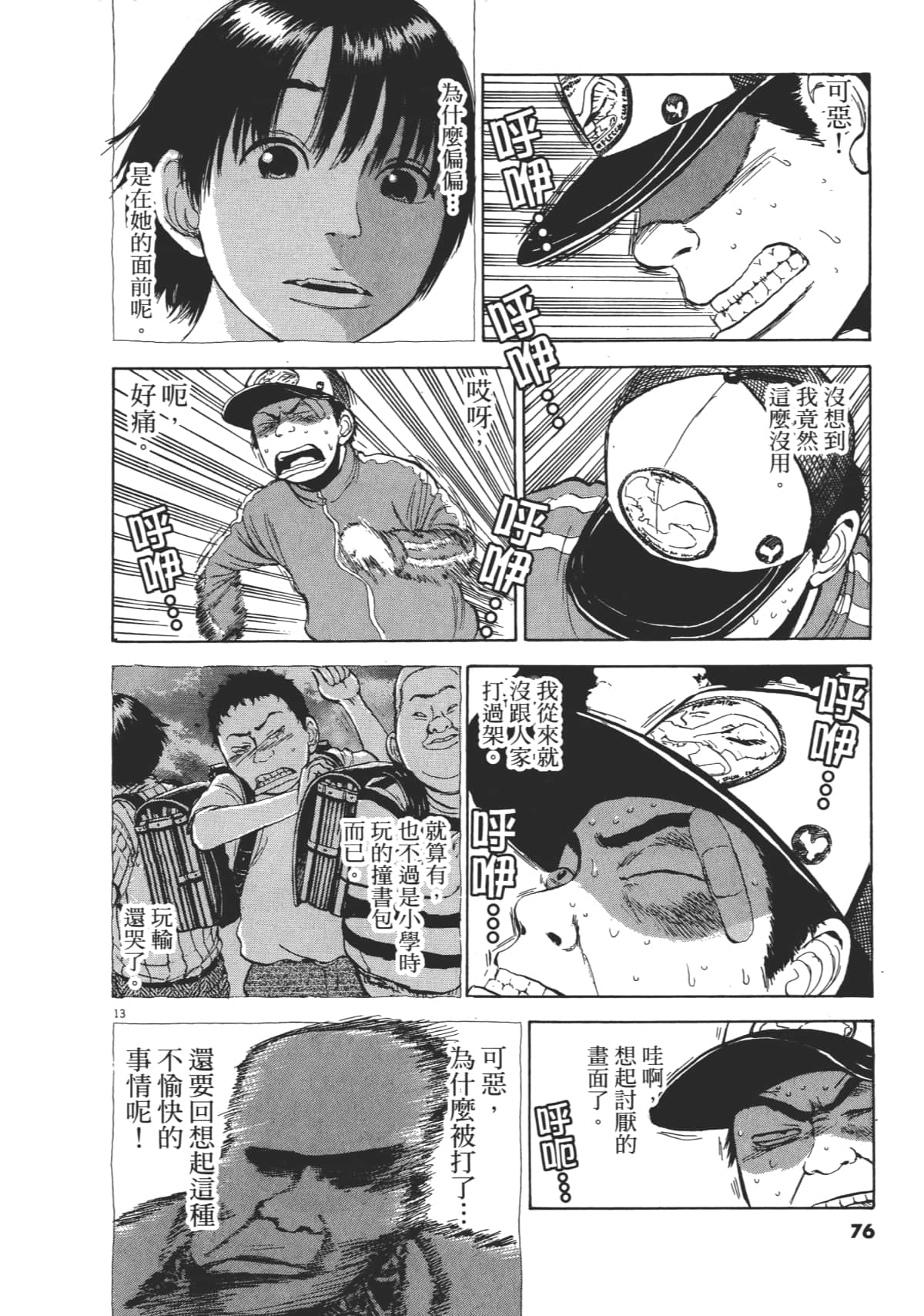 Page 76