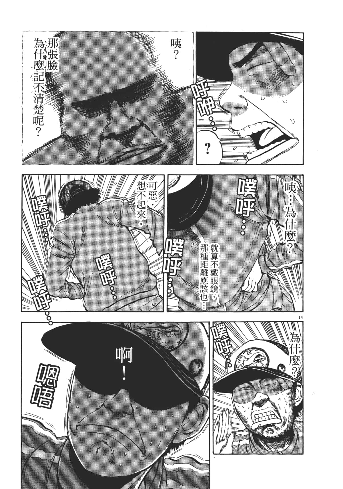 Page 77