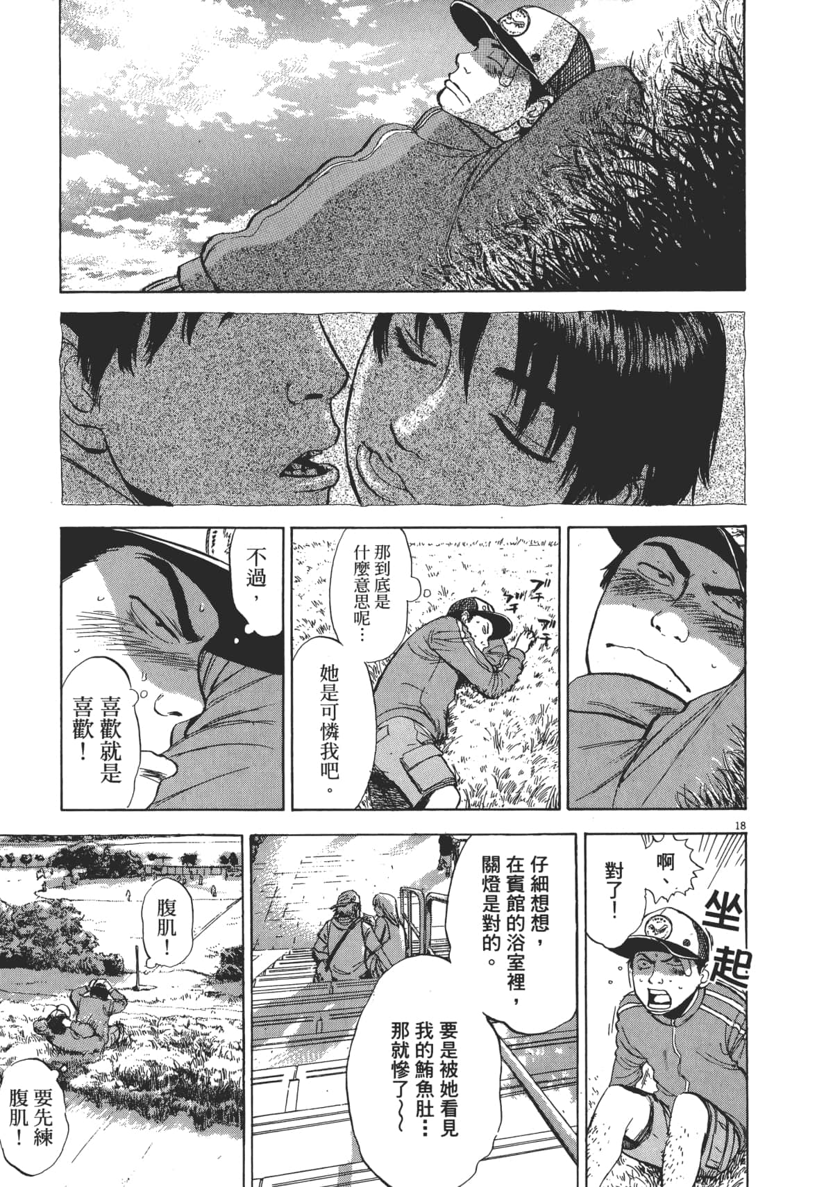 Page 81