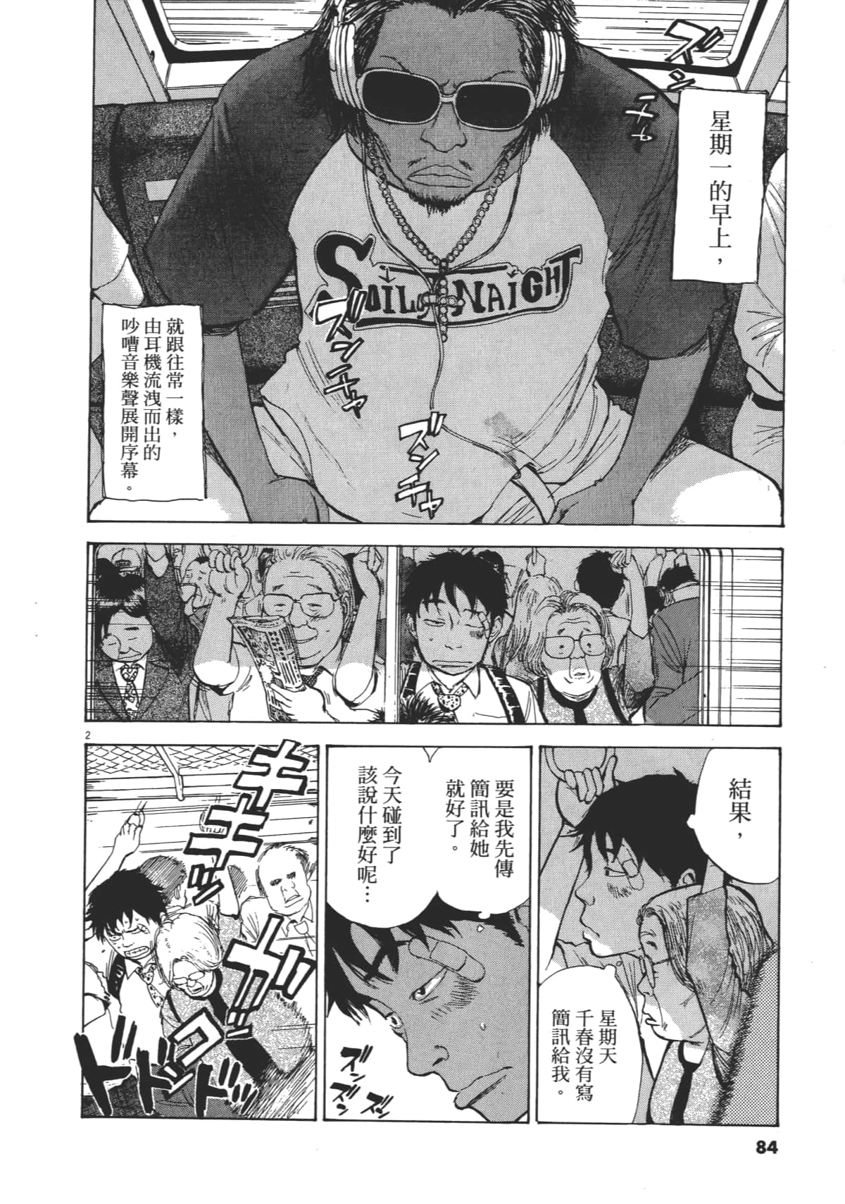 Page 84