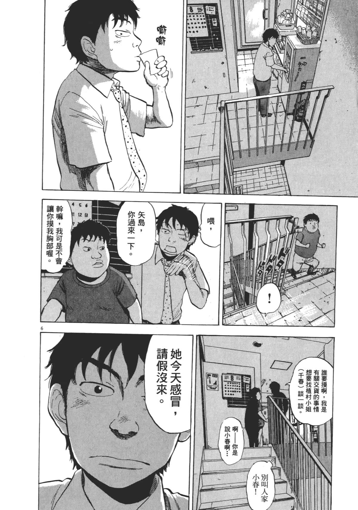 Page 88