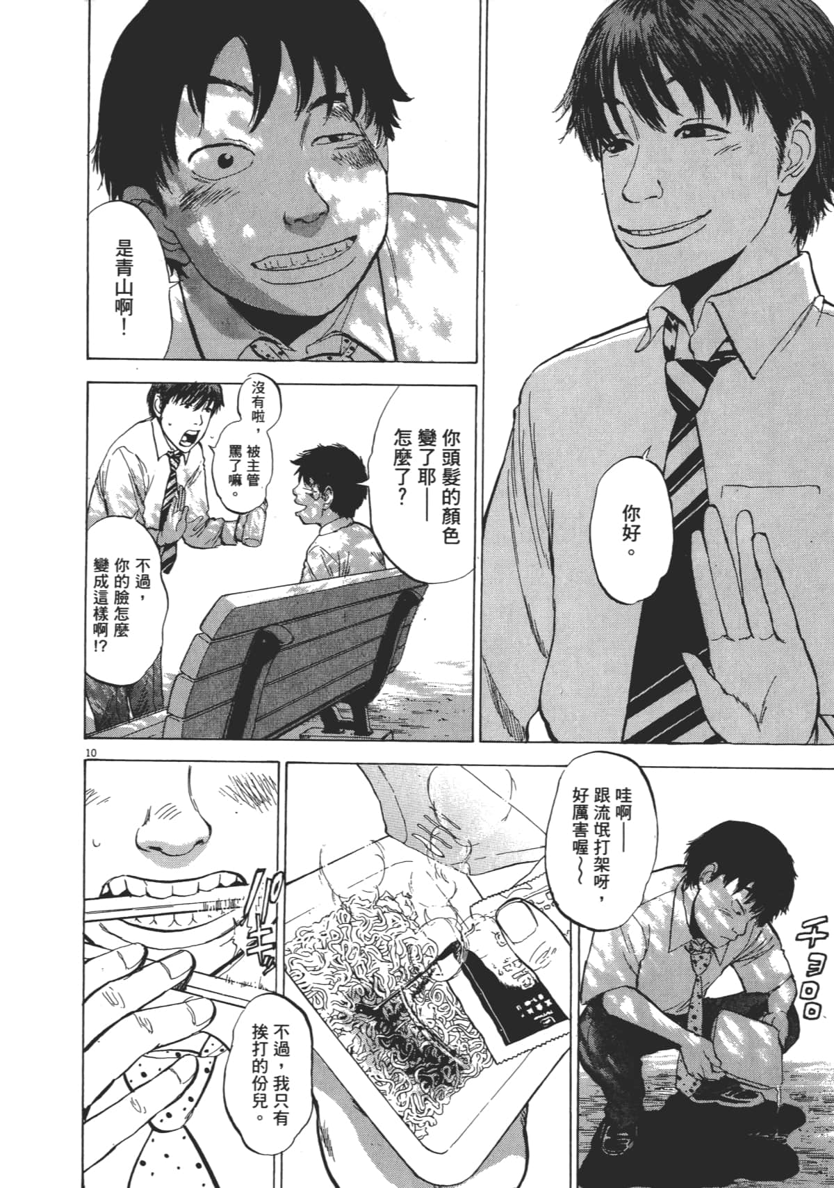 Page 92