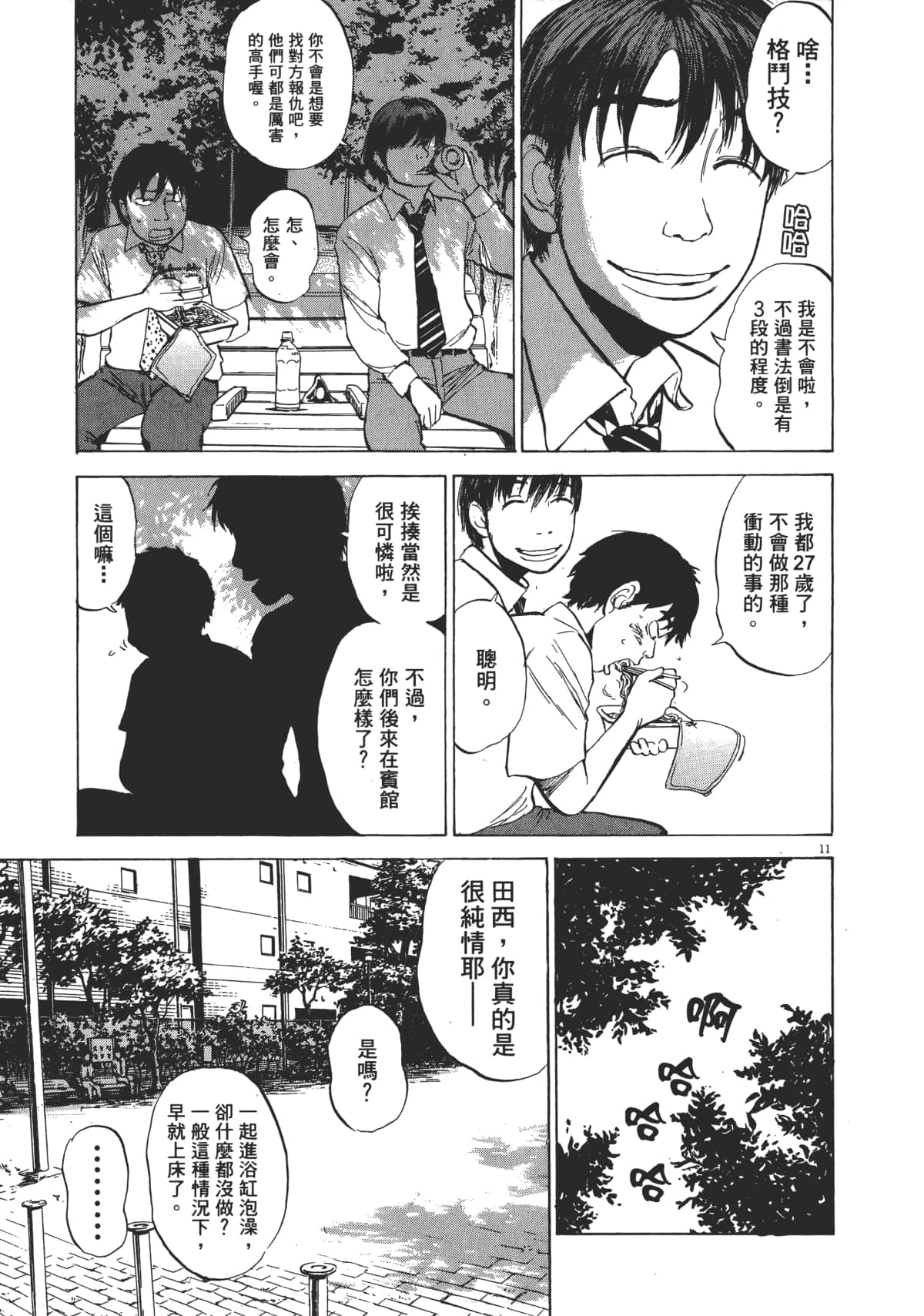 Page 93