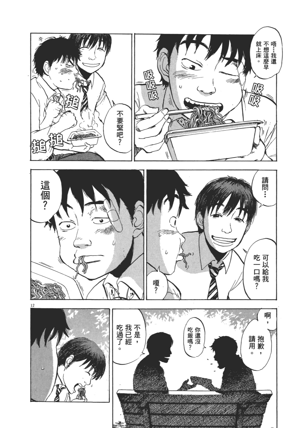 Page 94