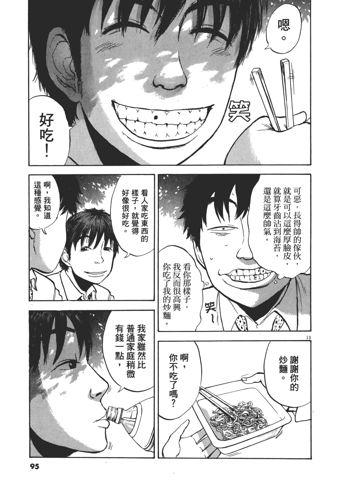 Page 95