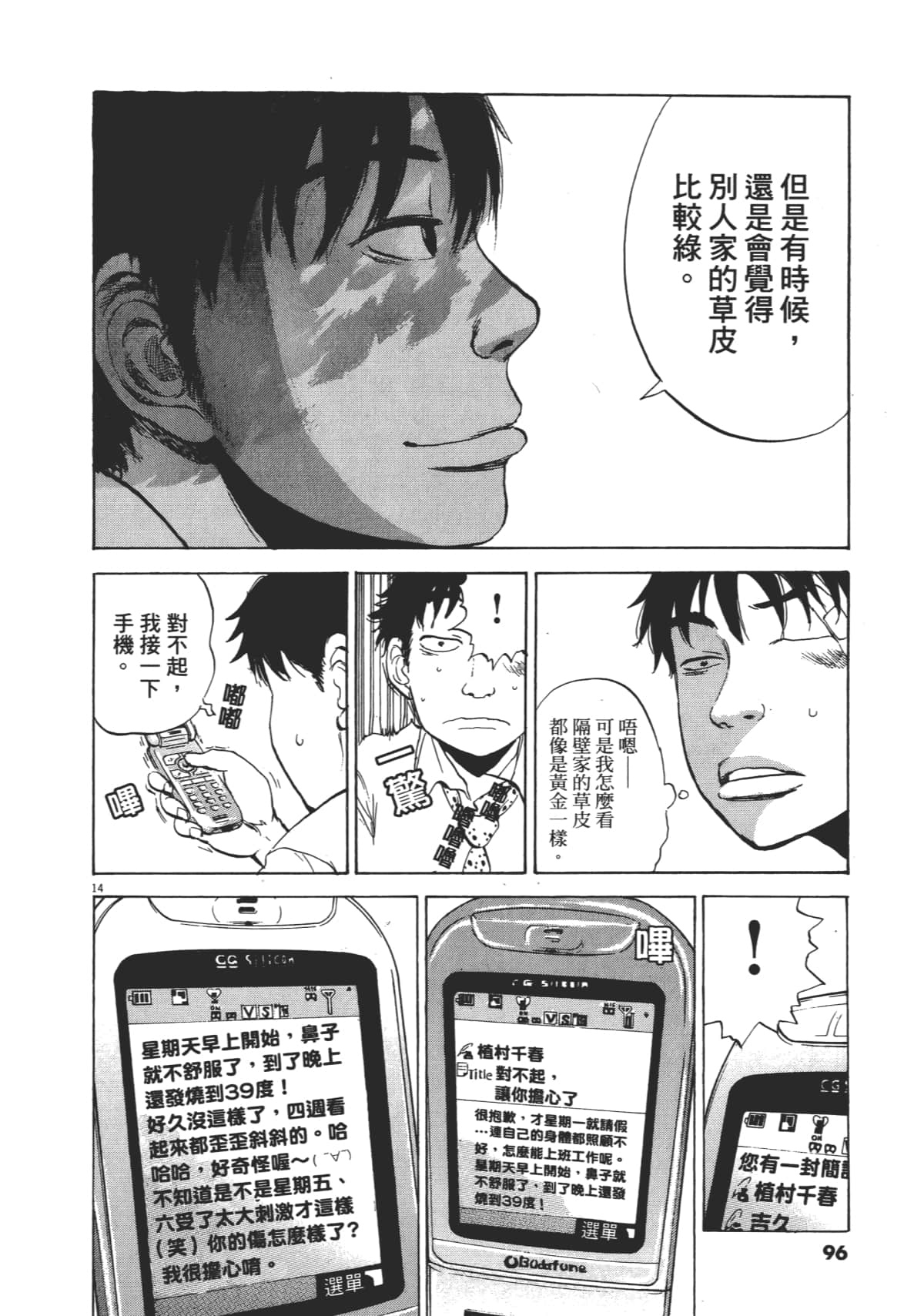 Page 96
